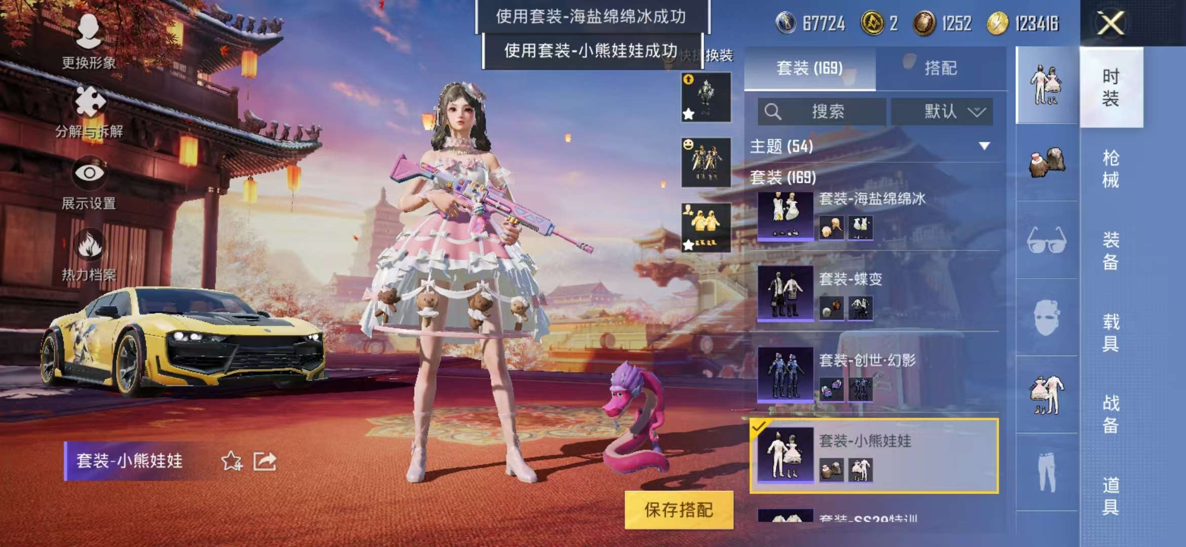 HPQM3251296和平精英账号详情图6 HPQM3251296和平精英账号详情图6