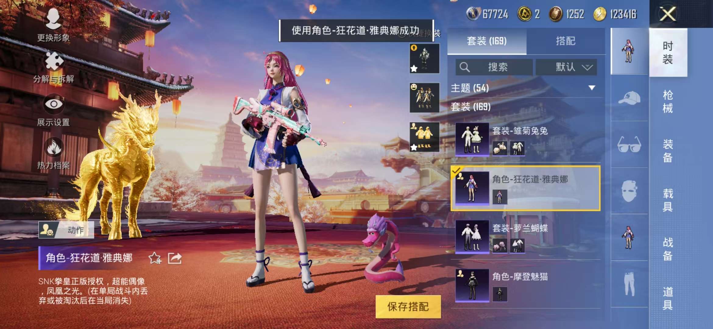 HPQM3251296和平精英账号详情图5 HPQM3251296和平精英账号详情图5