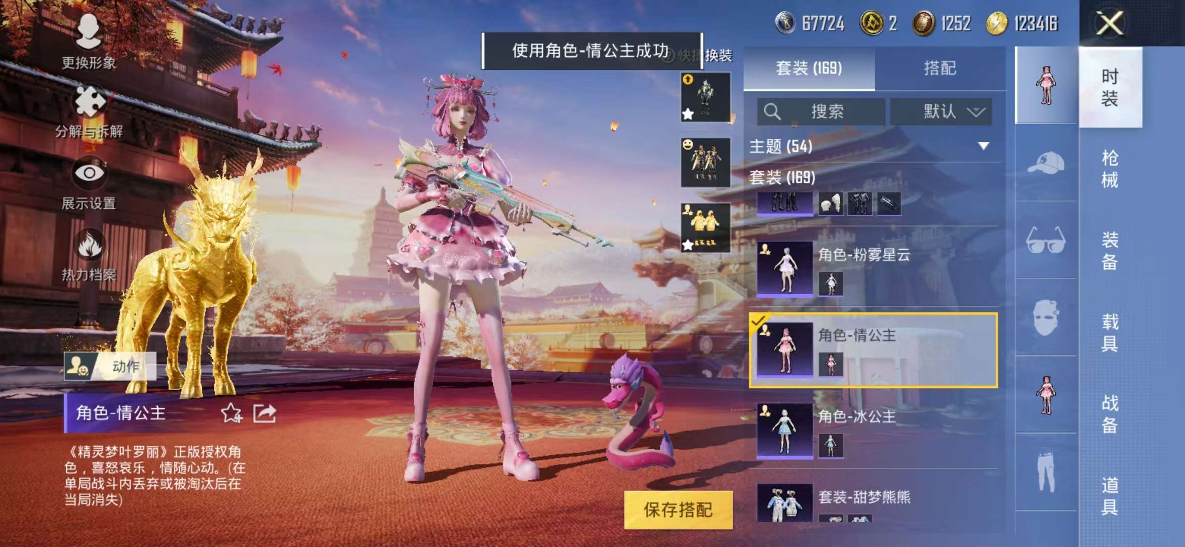 HPQM3251296和平精英账号详情图16 HPQM3251296和平精英账号详情图16