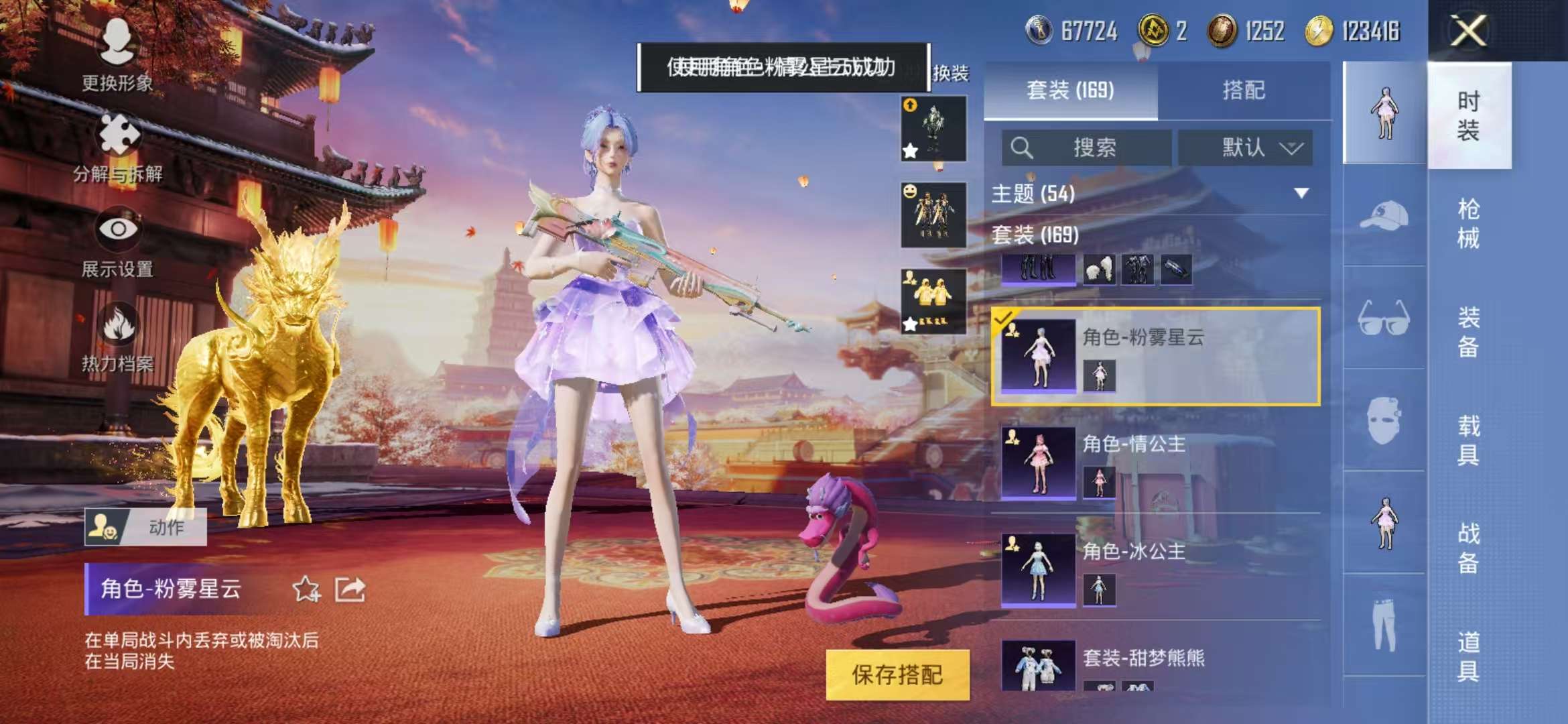 HPQM3251296和平精英账号详情图17 HPQM3251296和平精英账号详情图17