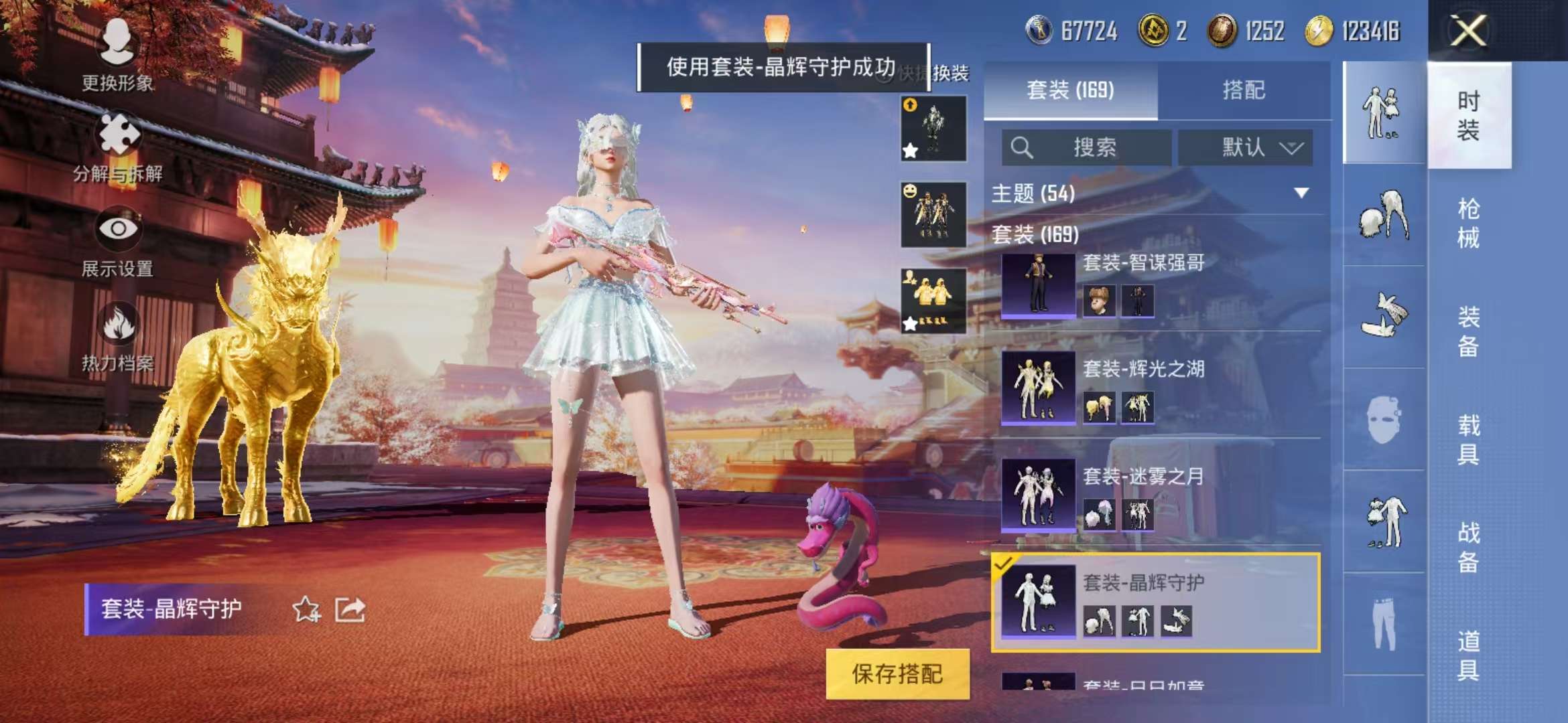 HPQM3251296和平精英账号详情图19 HPQM3251296和平精英账号详情图19