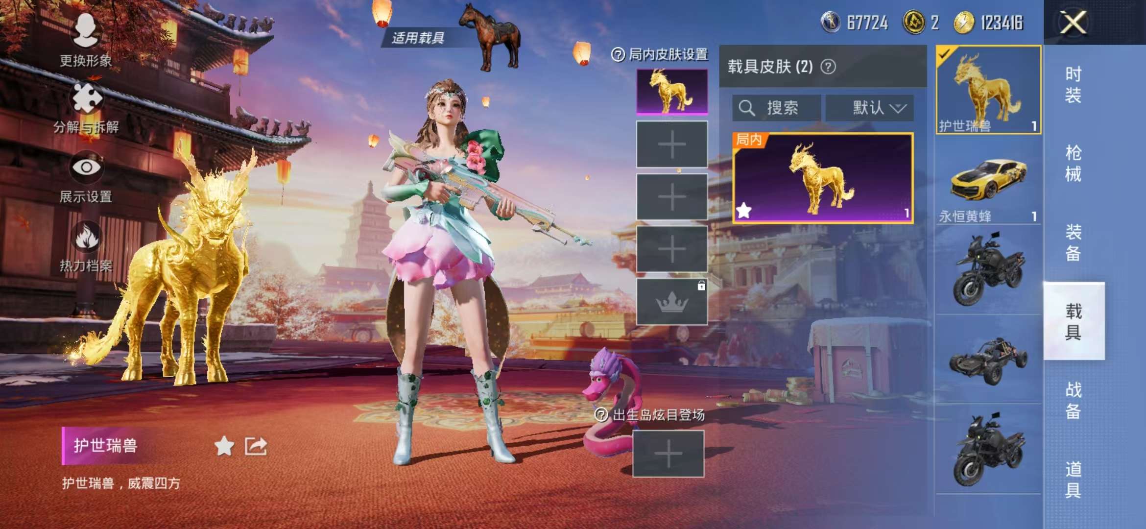 HPQM3251296和平精英账号详情图18 HPQM3251296和平精英账号详情图18