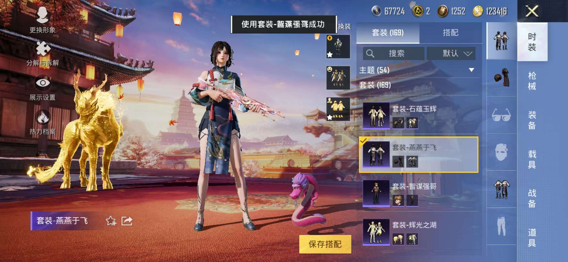 HPQM3251296和平精英账号详情图25 HPQM3251296和平精英账号详情图25