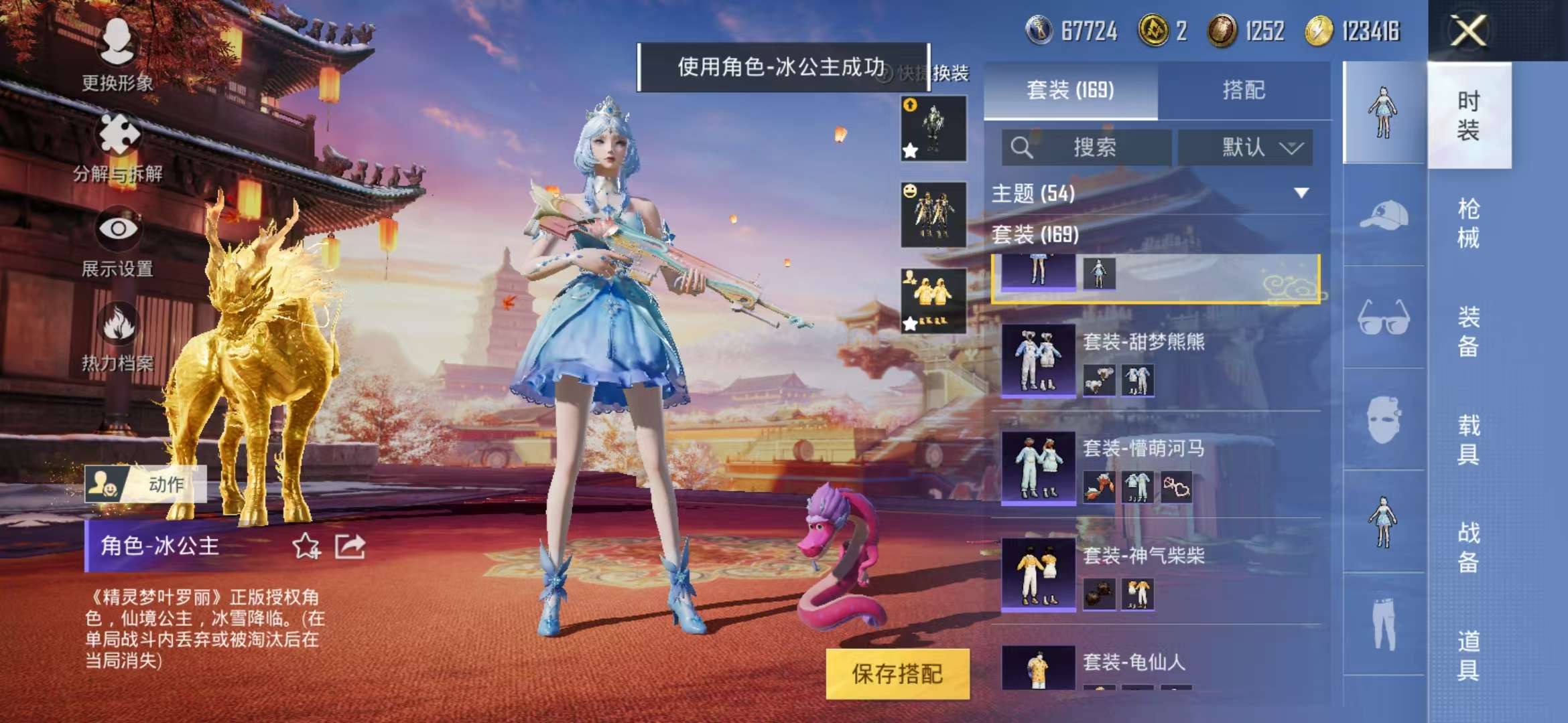 HPQM3251296和平精英账号详情图15 HPQM3251296和平精英账号详情图15