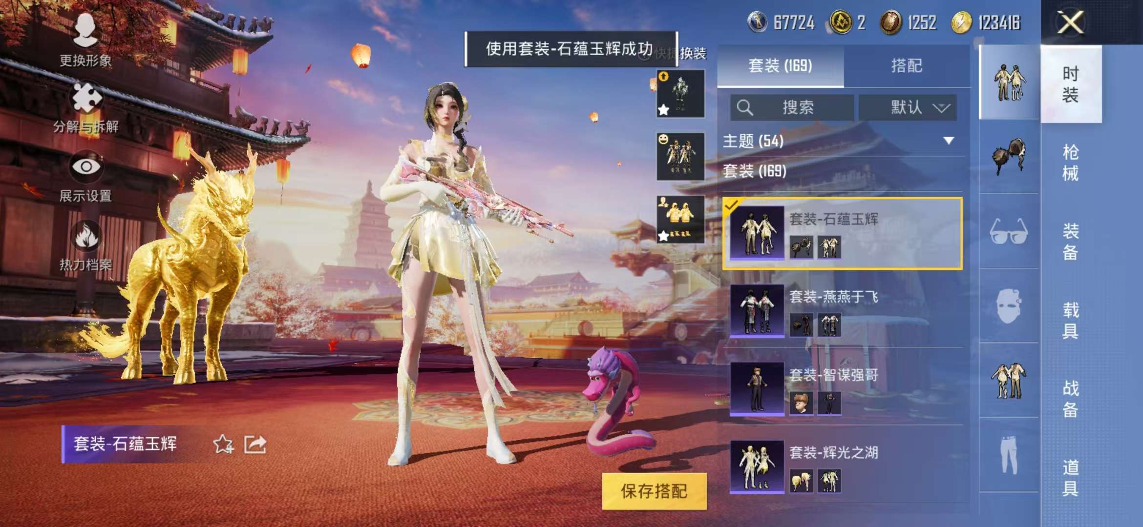 HPQM3251296和平精英账号详情图26 HPQM3251296和平精英账号详情图26