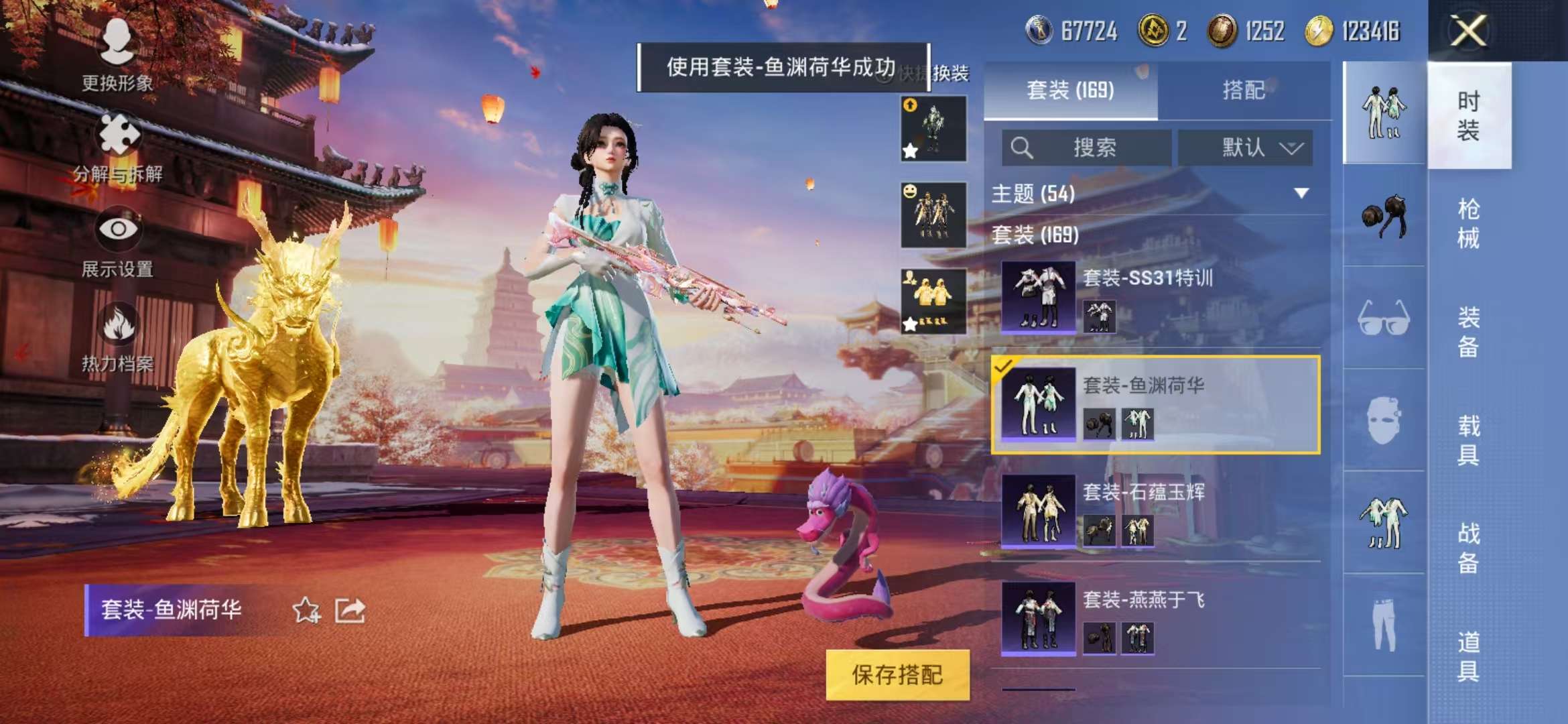 HPQM3251296和平精英账号详情图27 HPQM3251296和平精英账号详情图27