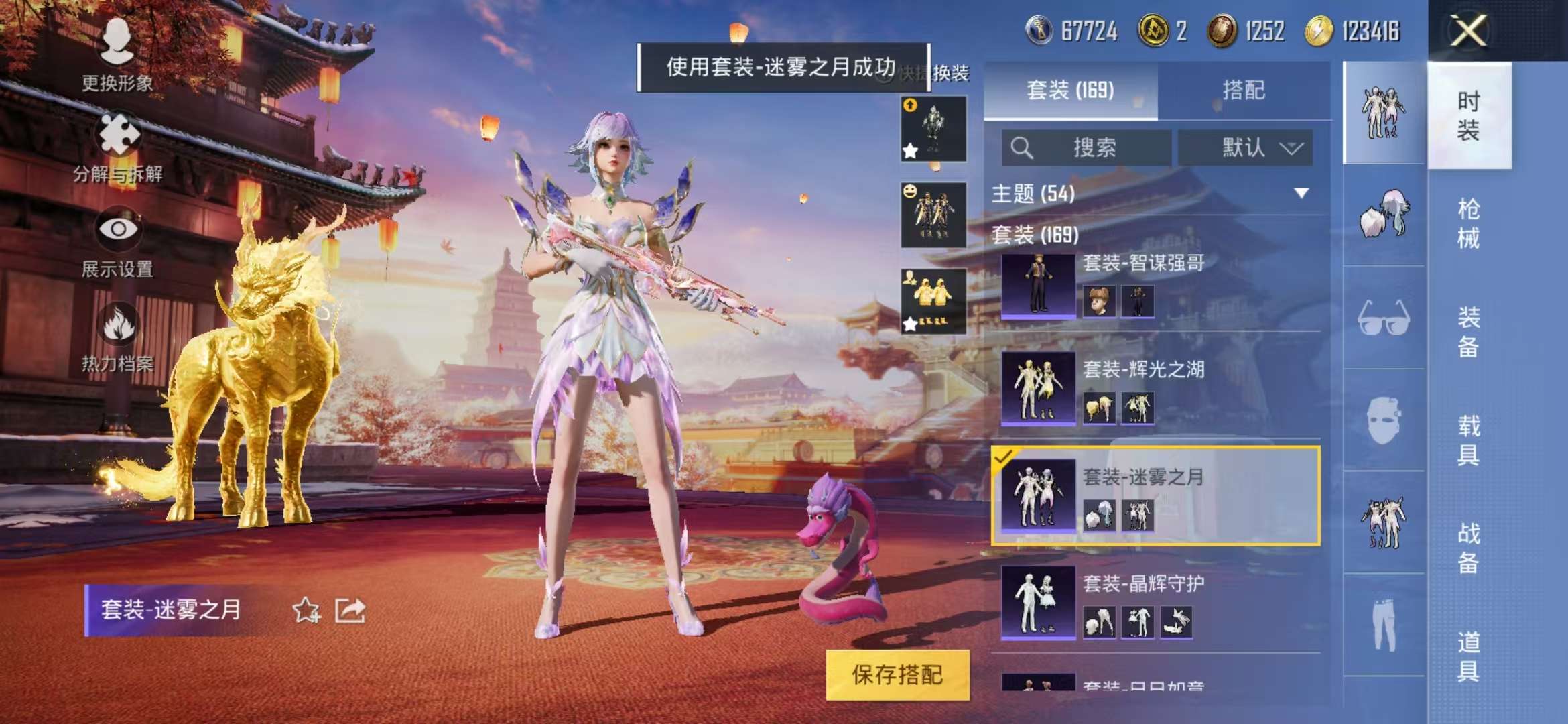 HPQM3251296和平精英账号详情图28 HPQM3251296和平精英账号详情图28