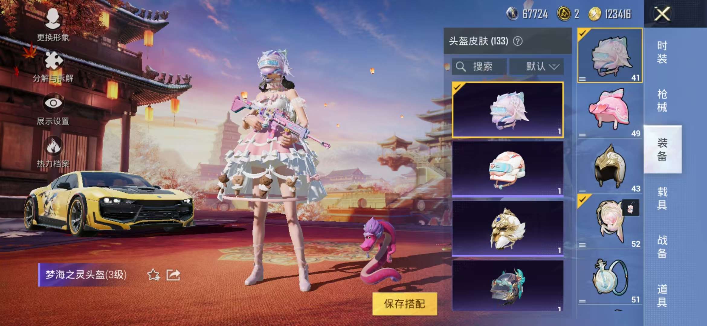 HPQM3251296和平精英账号详情图30 HPQM3251296和平精英账号详情图30