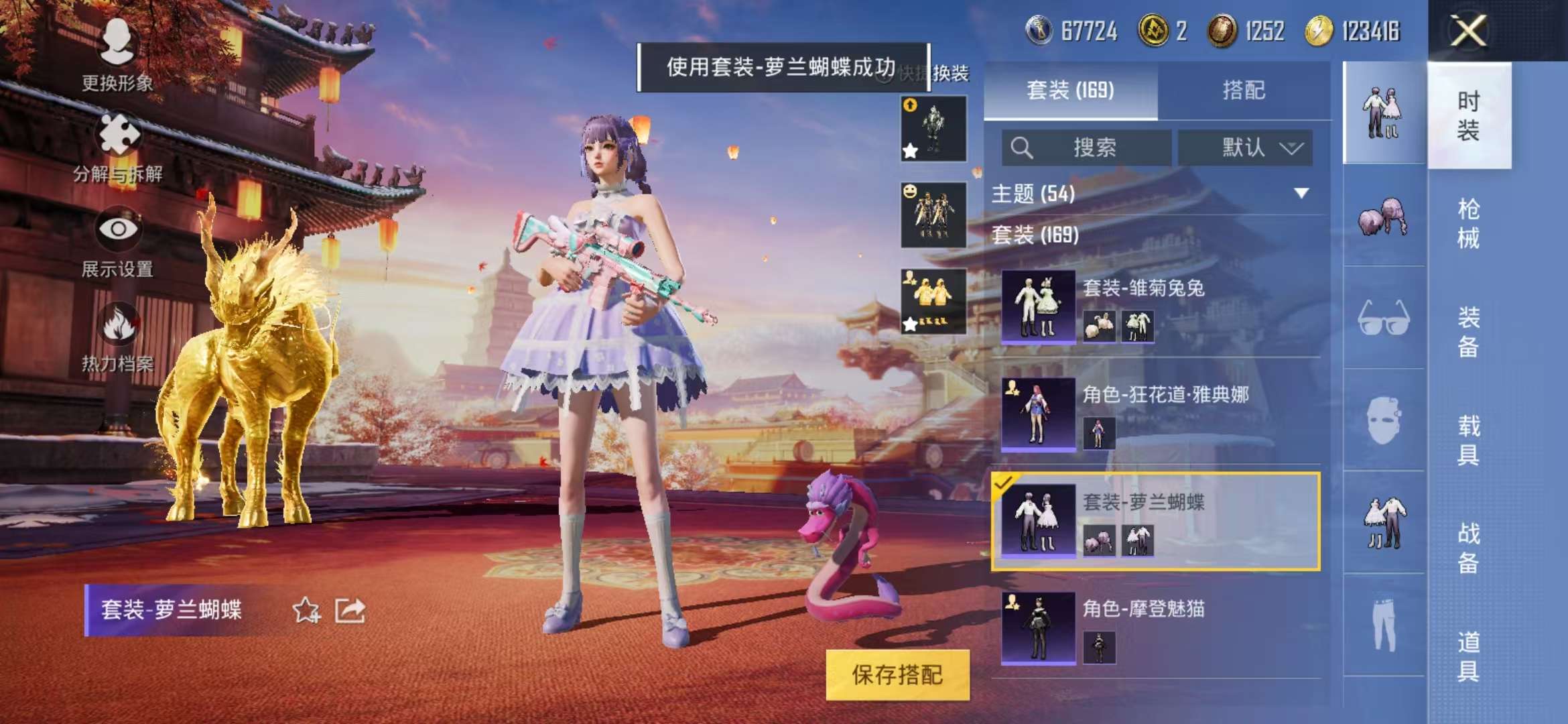 HPQM3251296和平精英账号详情图33 HPQM3251296和平精英账号详情图33