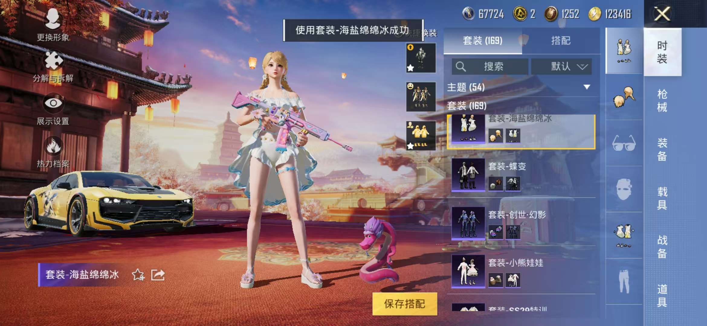 HPQM3251296和平精英账号详情图37 HPQM3251296和平精英账号详情图37