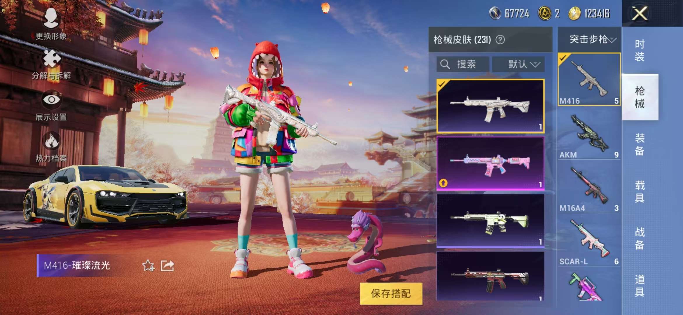 HPQM3251296和平精英账号详情图40 HPQM3251296和平精英账号详情图40