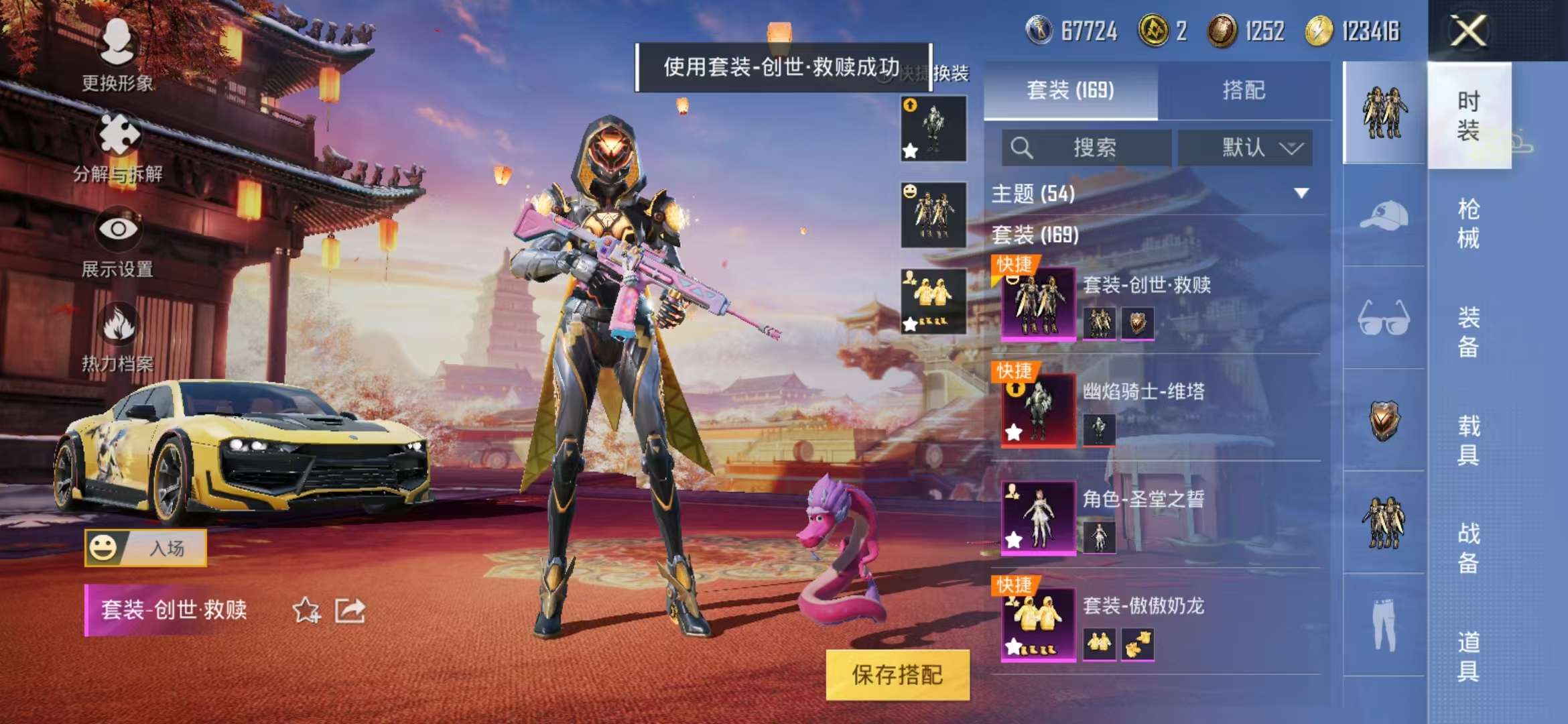 HPQM3251296和平精英账号详情图41 HPQM3251296和平精英账号详情图41