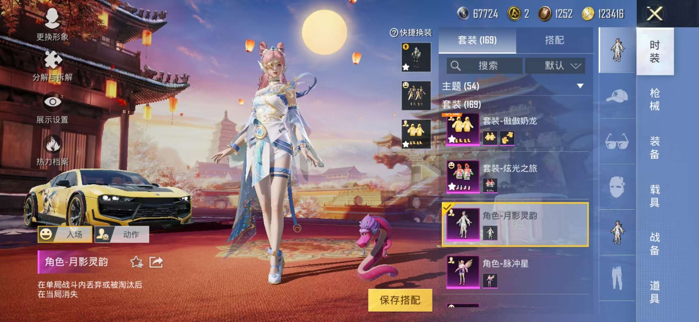 HPQM3251296和平精英账号详情图42 HPQM3251296和平精英账号详情图42