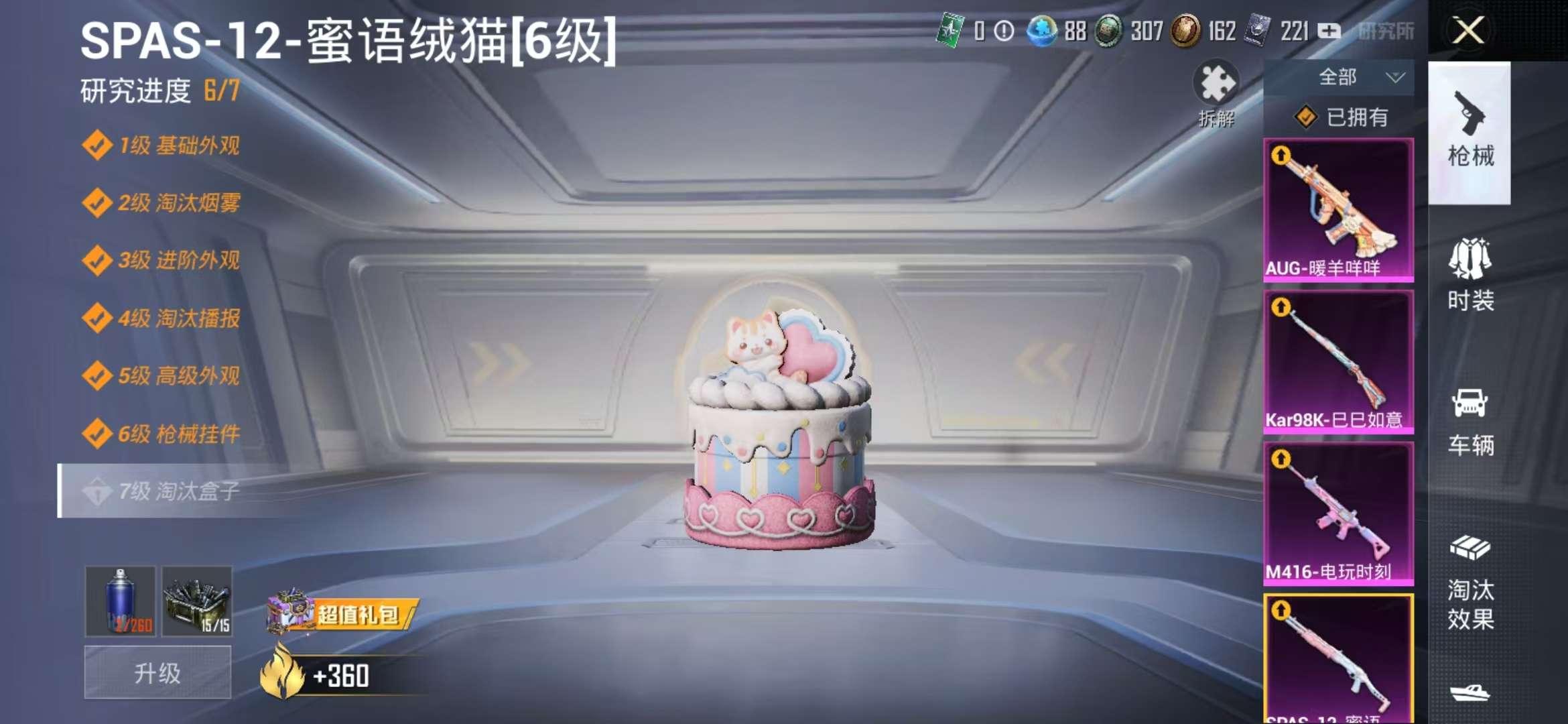 HPQM3251299和平精英账号详情图14