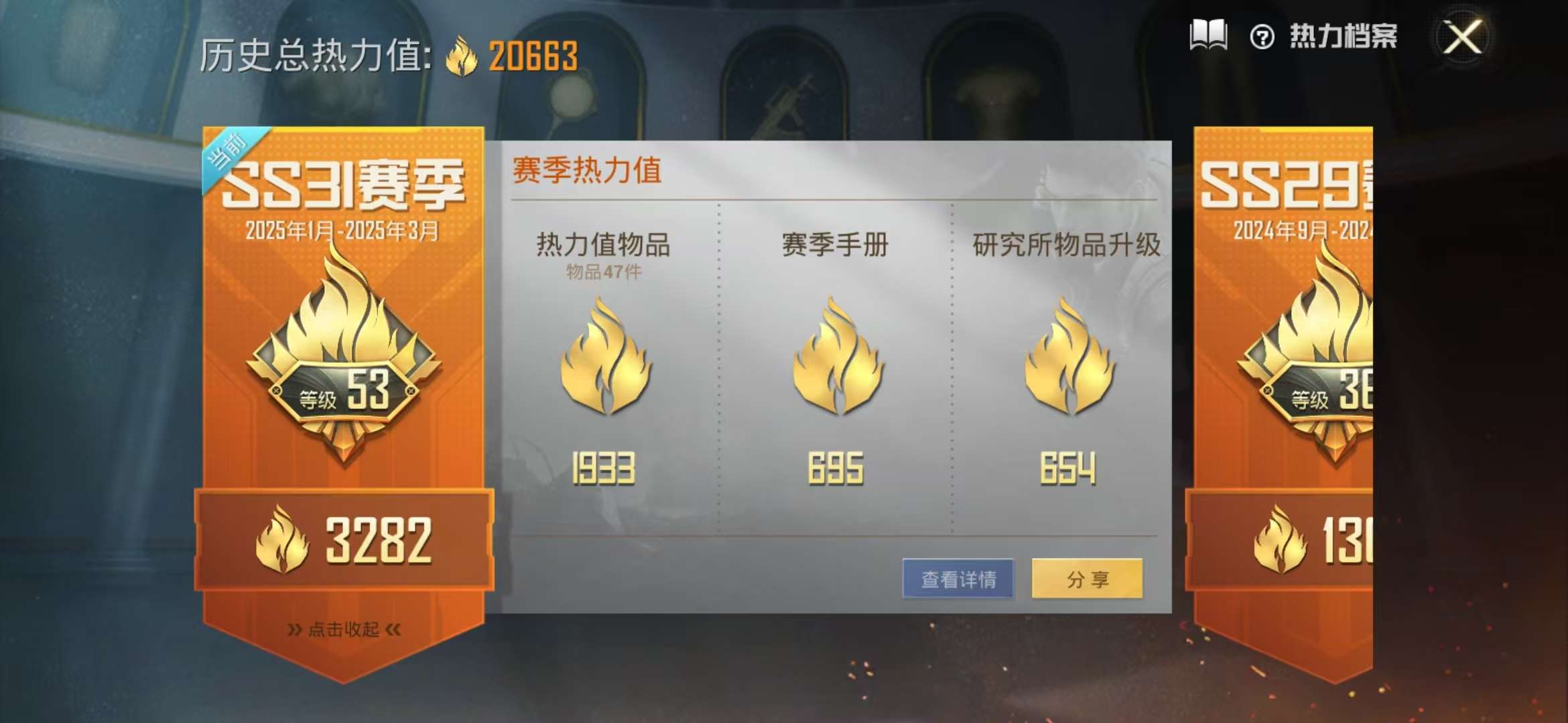HPQM3251299和平精英账号详情图19
