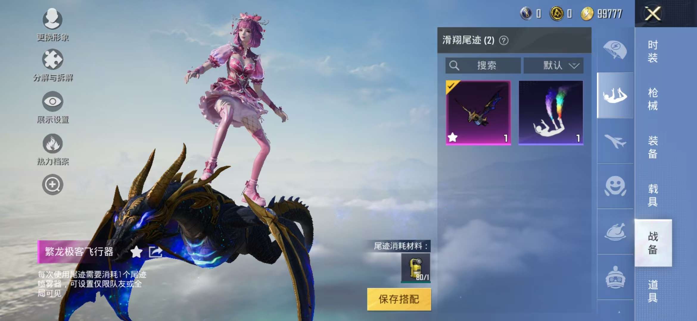HPQM3251299和平精英账号详情图1