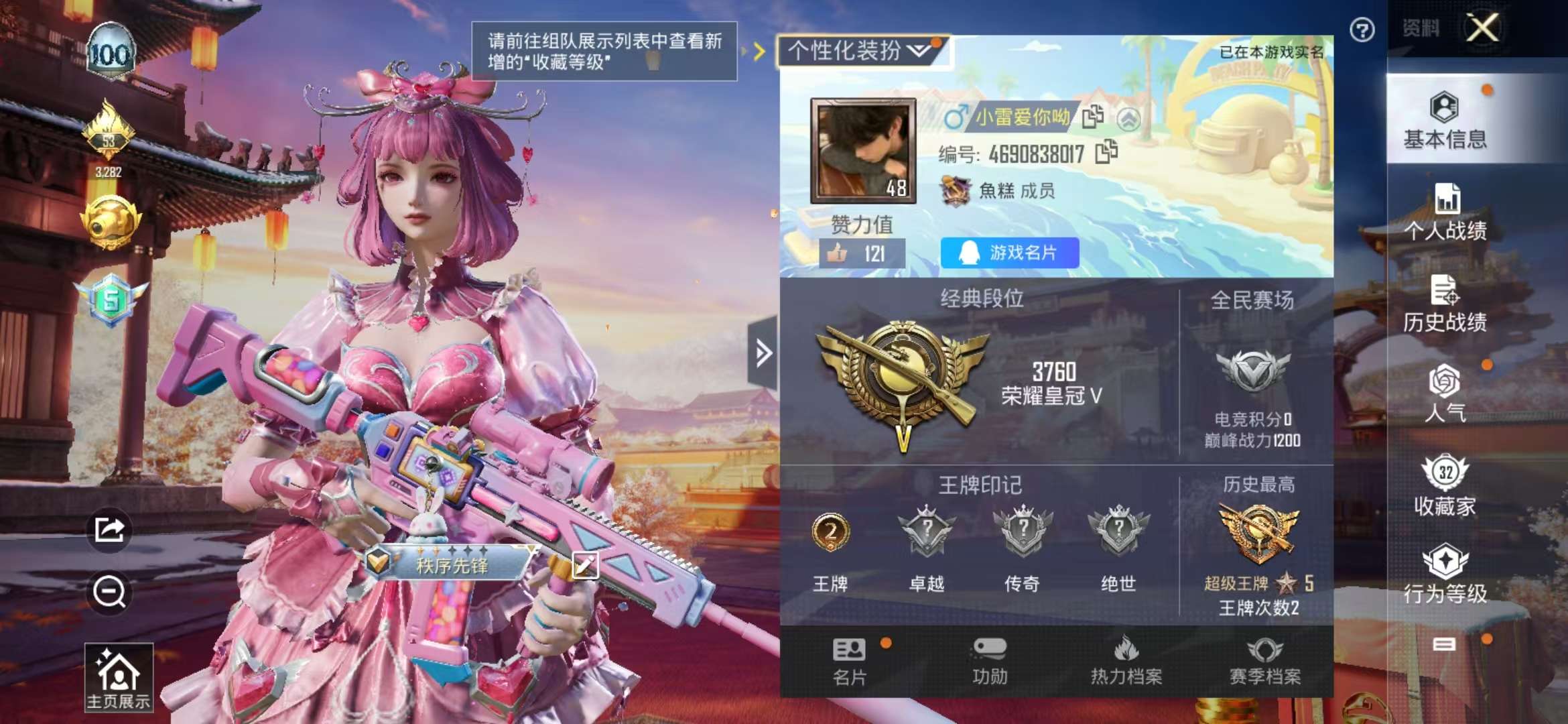HPQM3251299和平精英账号详情图5