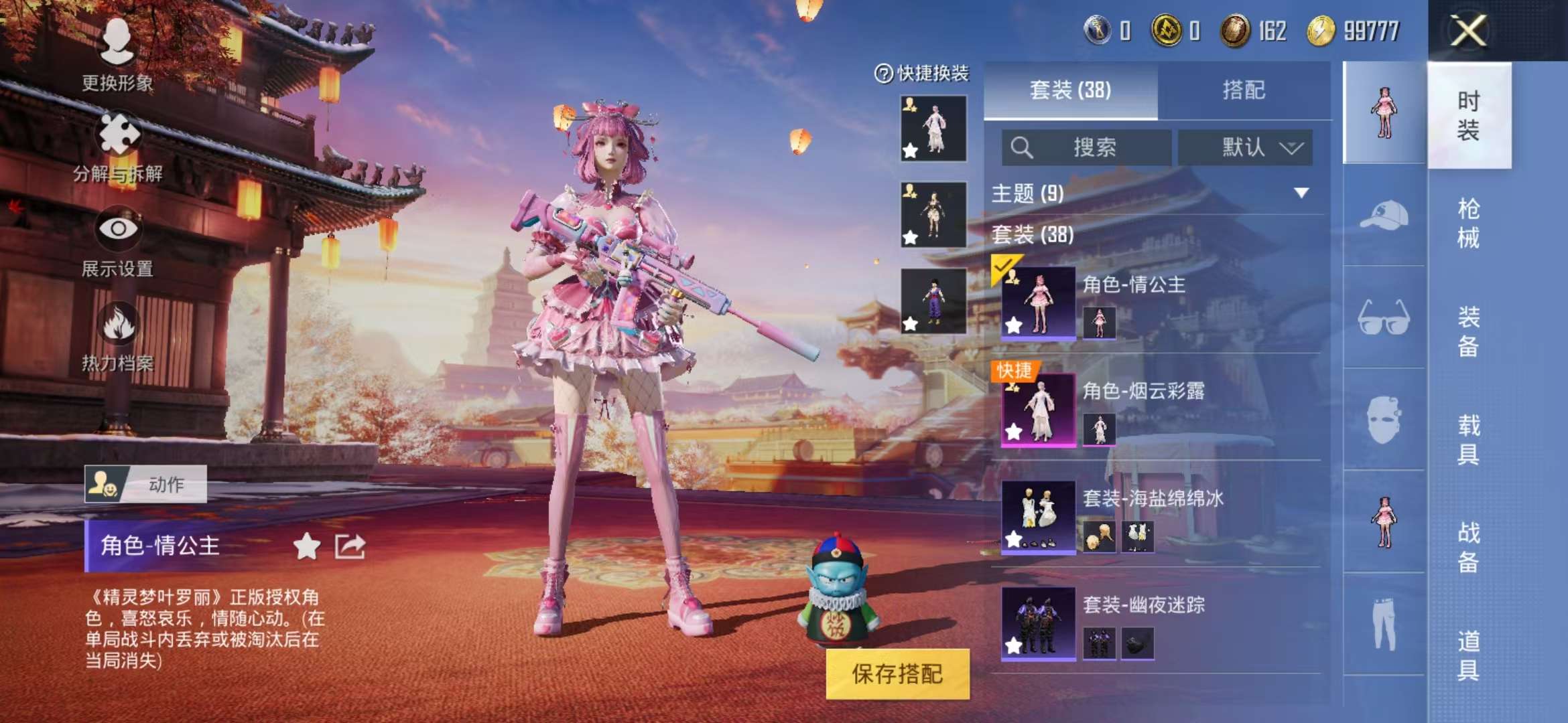 HPQM3251299和平精英账号详情图20