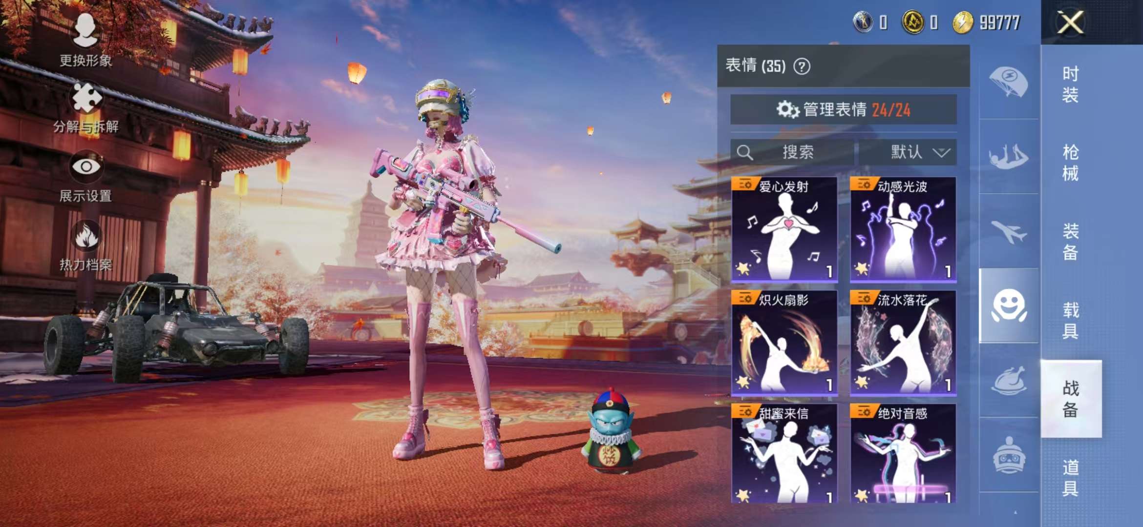 HPQM3251299和平精英账号详情图6