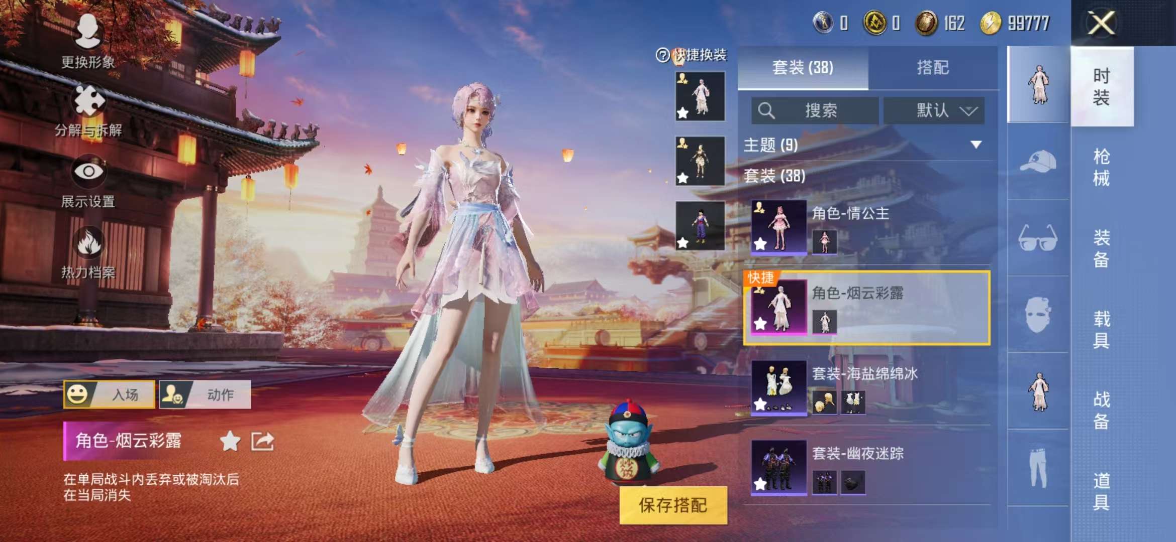 HPQM3251299和平精英账号详情图21