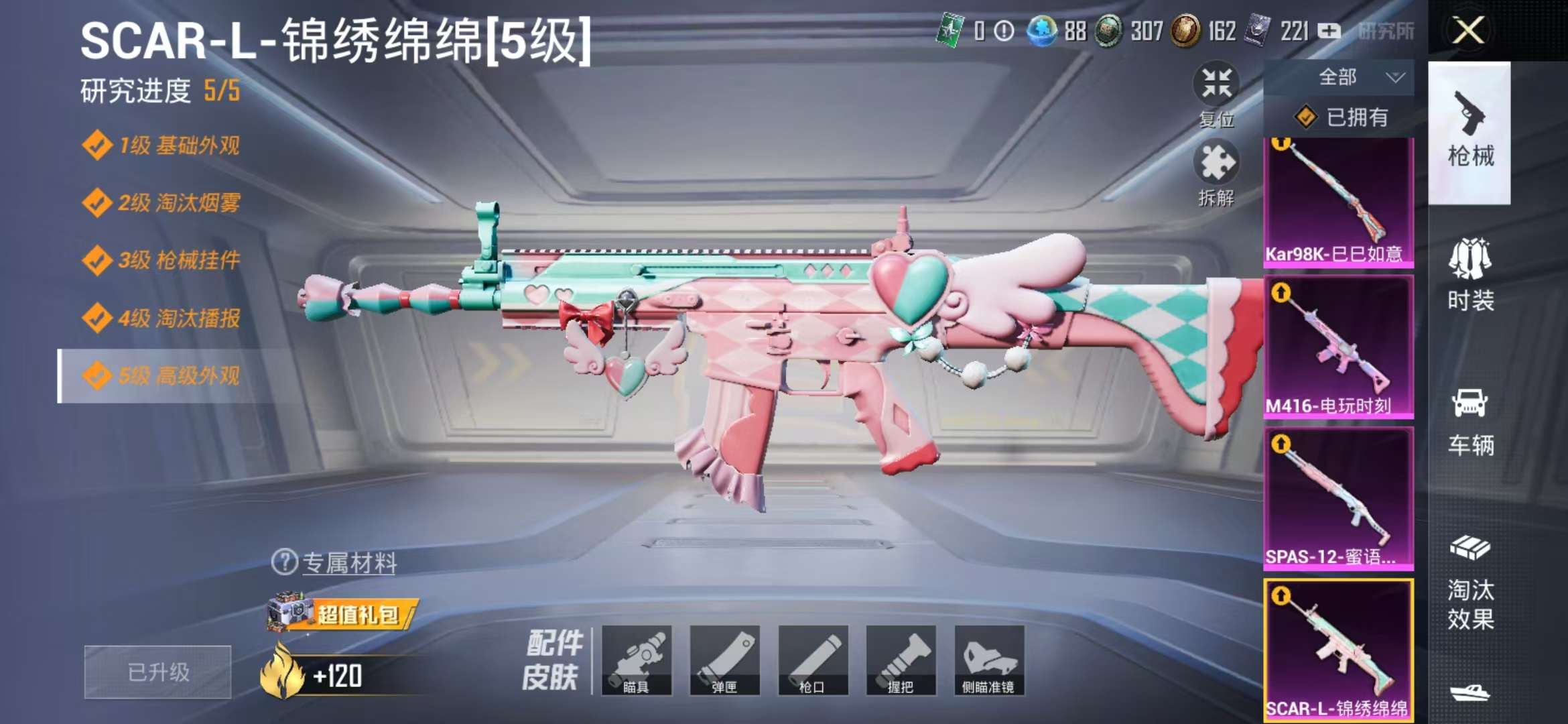 HPQM3251299和平精英账号详情图2