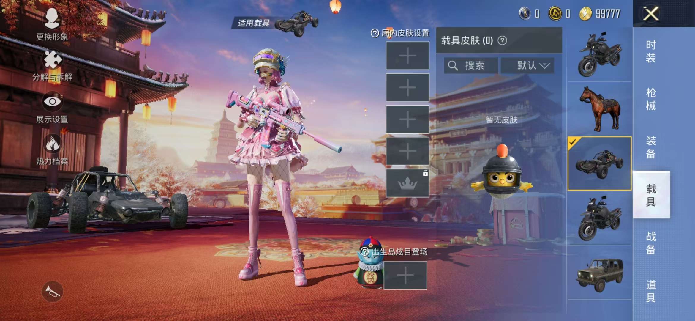 HPQM3251299和平精英账号详情图9