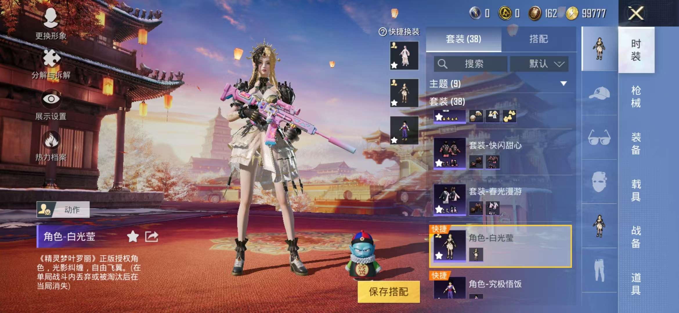 HPQM3251299和平精英账号详情图15