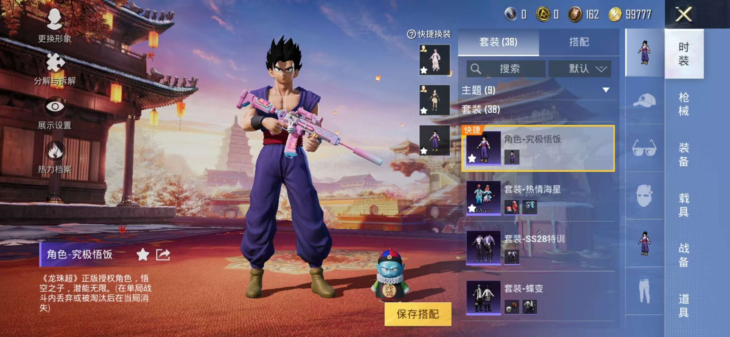 HPQM3251299和平精英账号详情图16