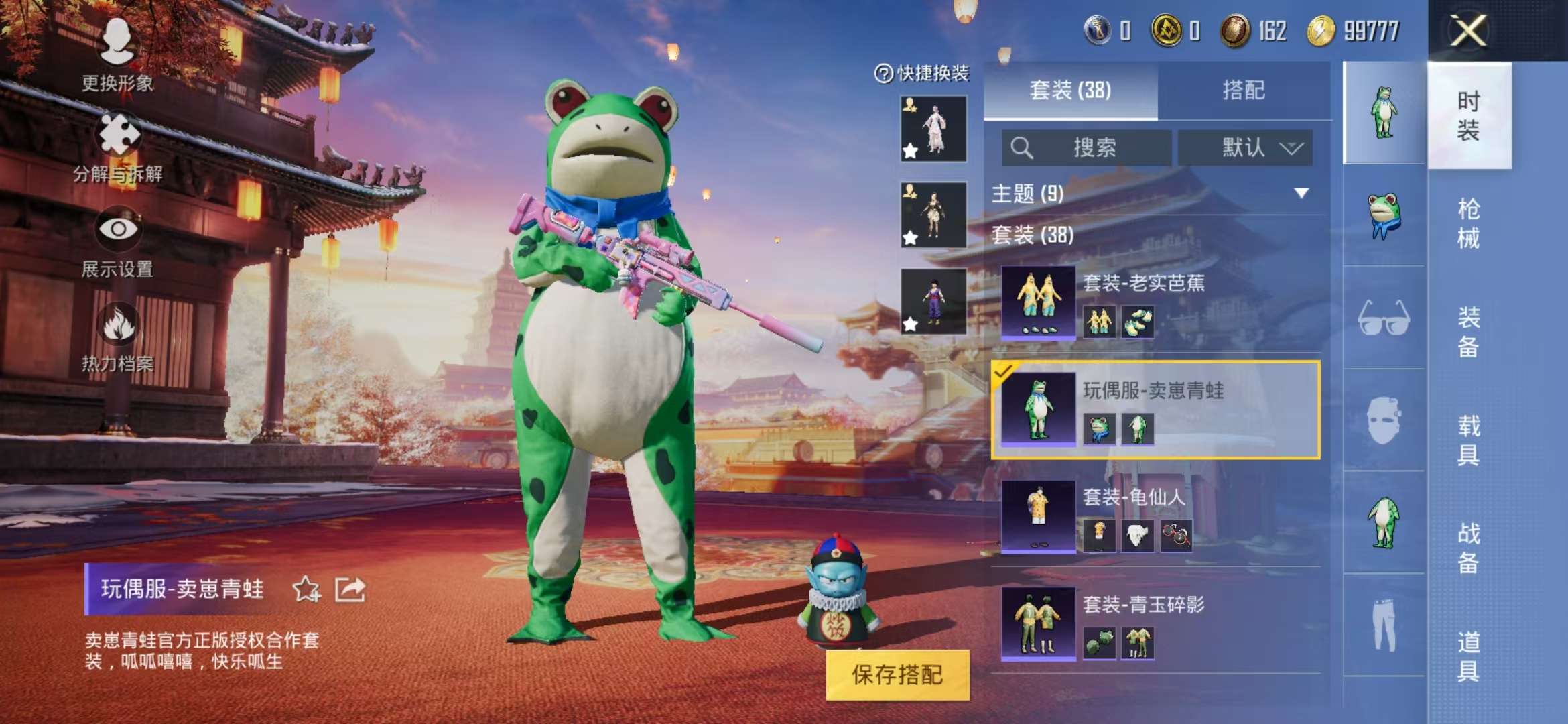 HPQM3251299和平精英账号详情图18