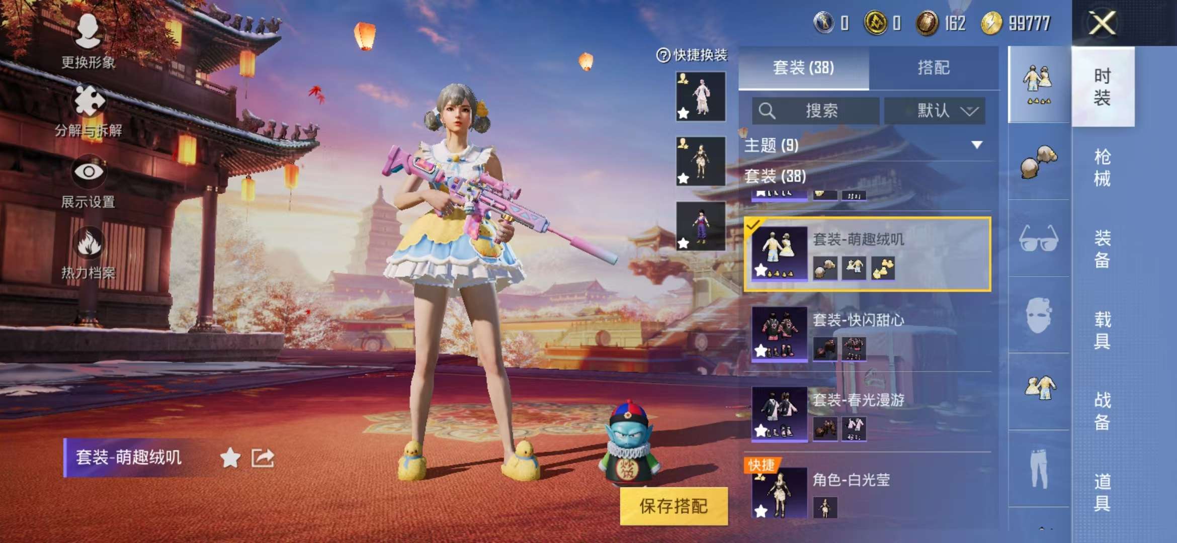 HPQM3251299和平精英账号详情图4