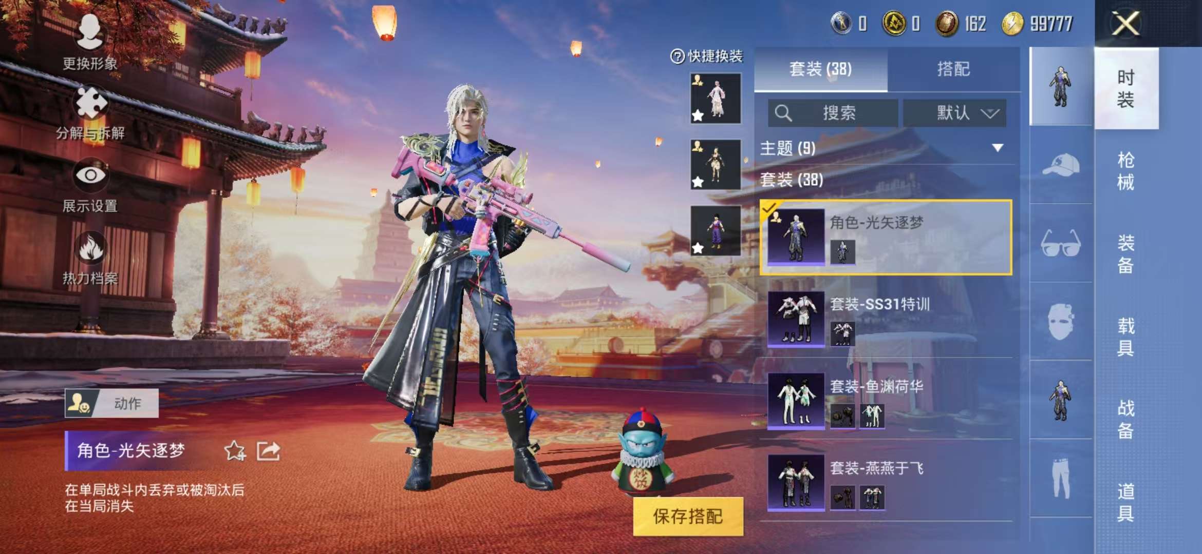 HPQM3251299和平精英账号详情图17
