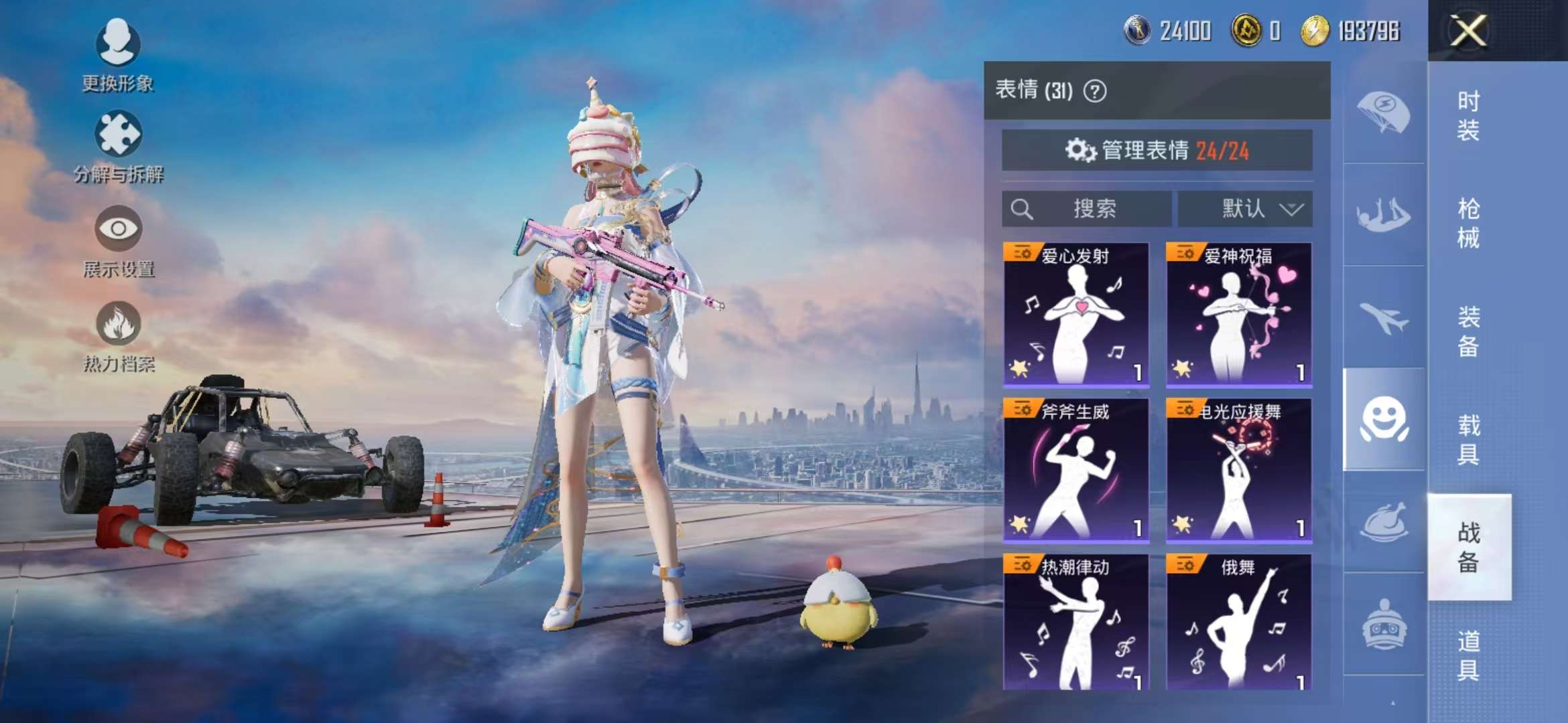 HPCMW3305982和平精英账号详情图2 HPCMW3305982和平精英账号详情图2