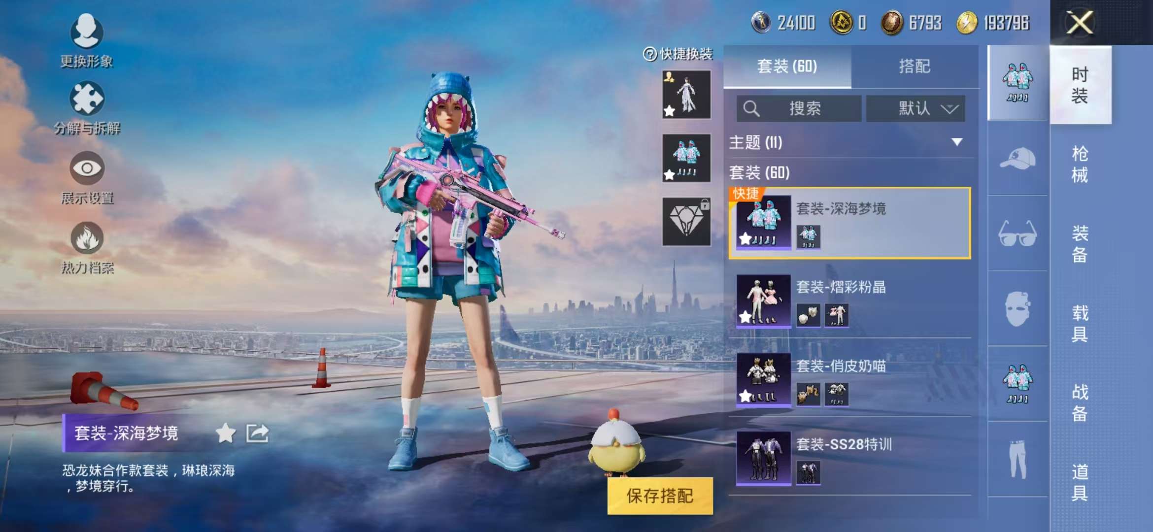 HPCMW3305982和平精英账号详情图15 HPCMW3305982和平精英账号详情图15