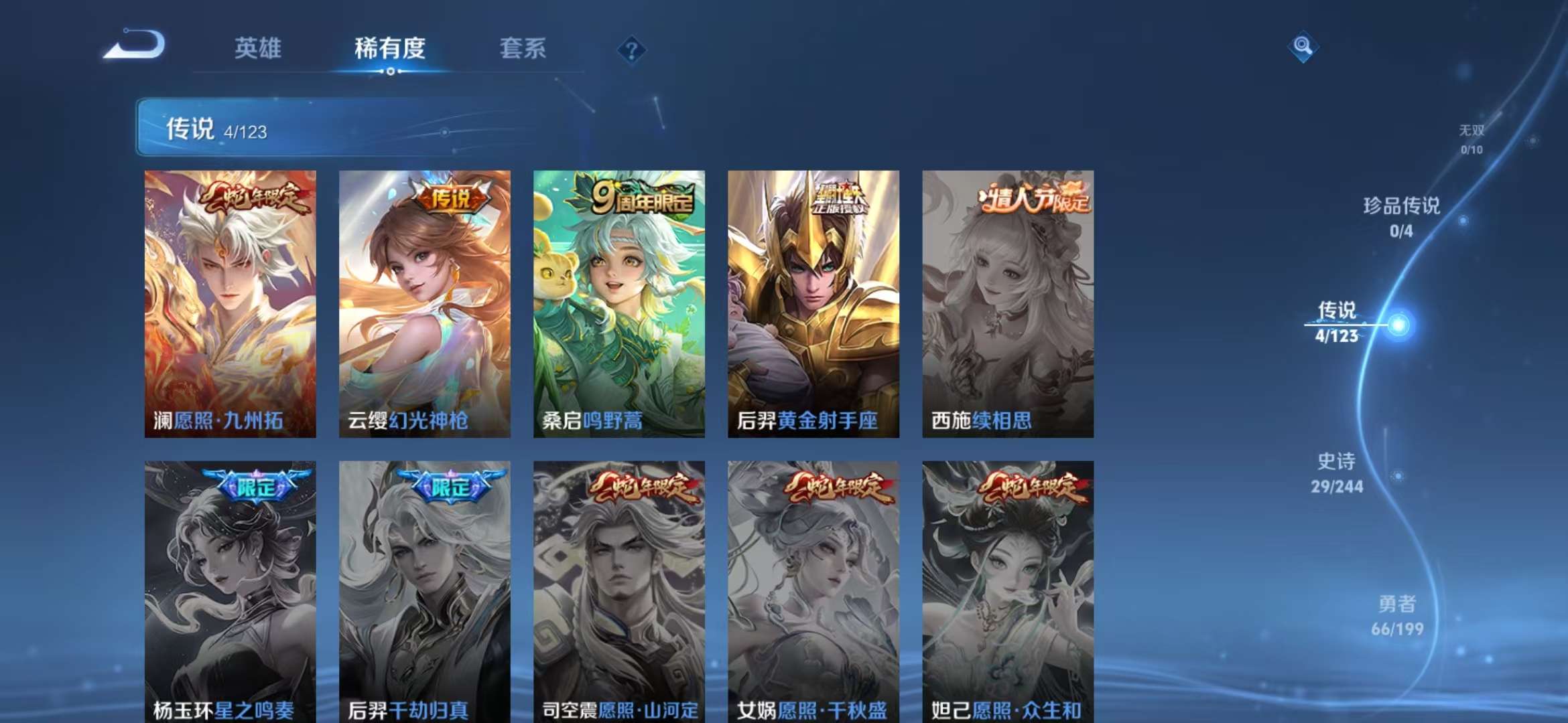 HPQM3251310和平精英账号详情图18 HPQM3251310和平精英账号详情图18