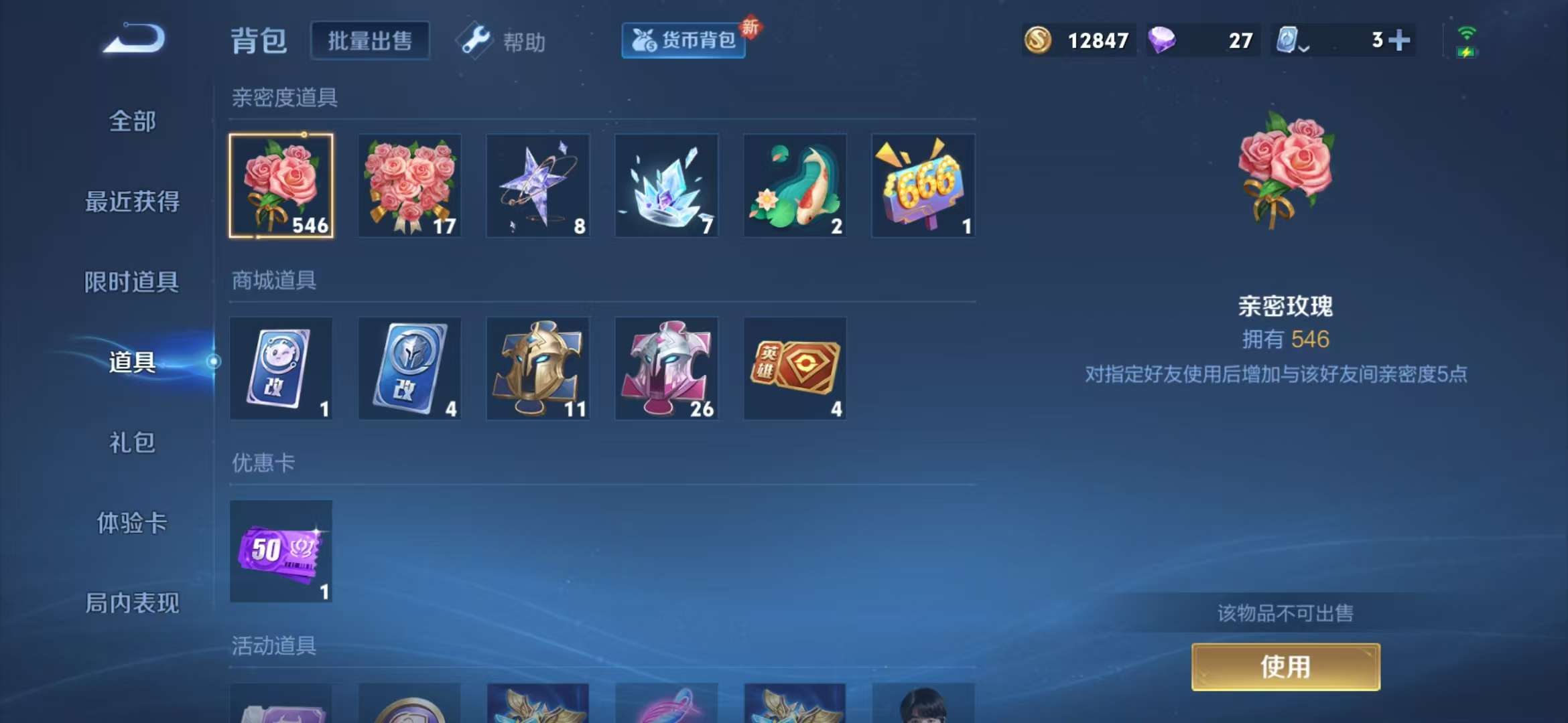 HPQM3251310和平精英账号详情图8 HPQM3251310和平精英账号详情图8