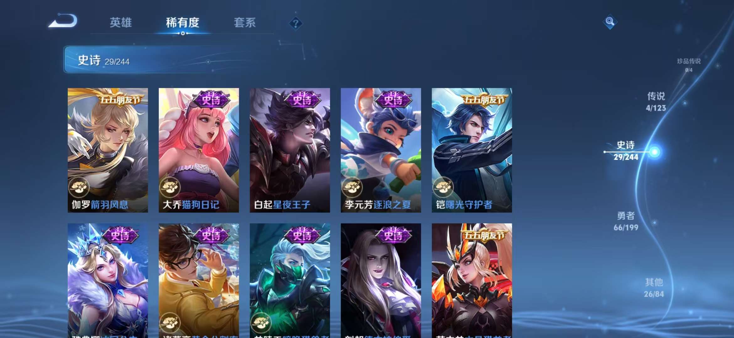 HPQM3251310和平精英账号详情图2 HPQM3251310和平精英账号详情图2