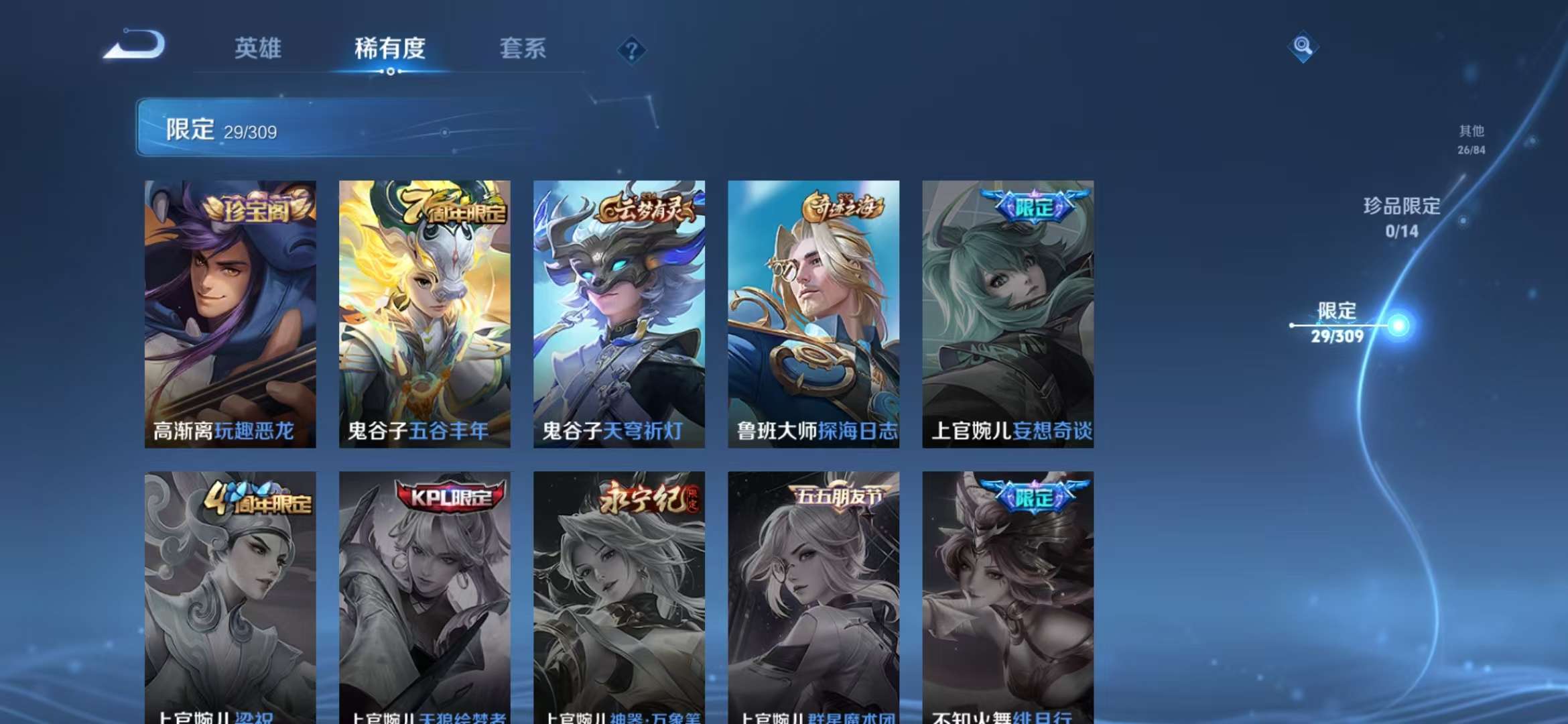 HPQM3251310和平精英账号详情图12 HPQM3251310和平精英账号详情图12