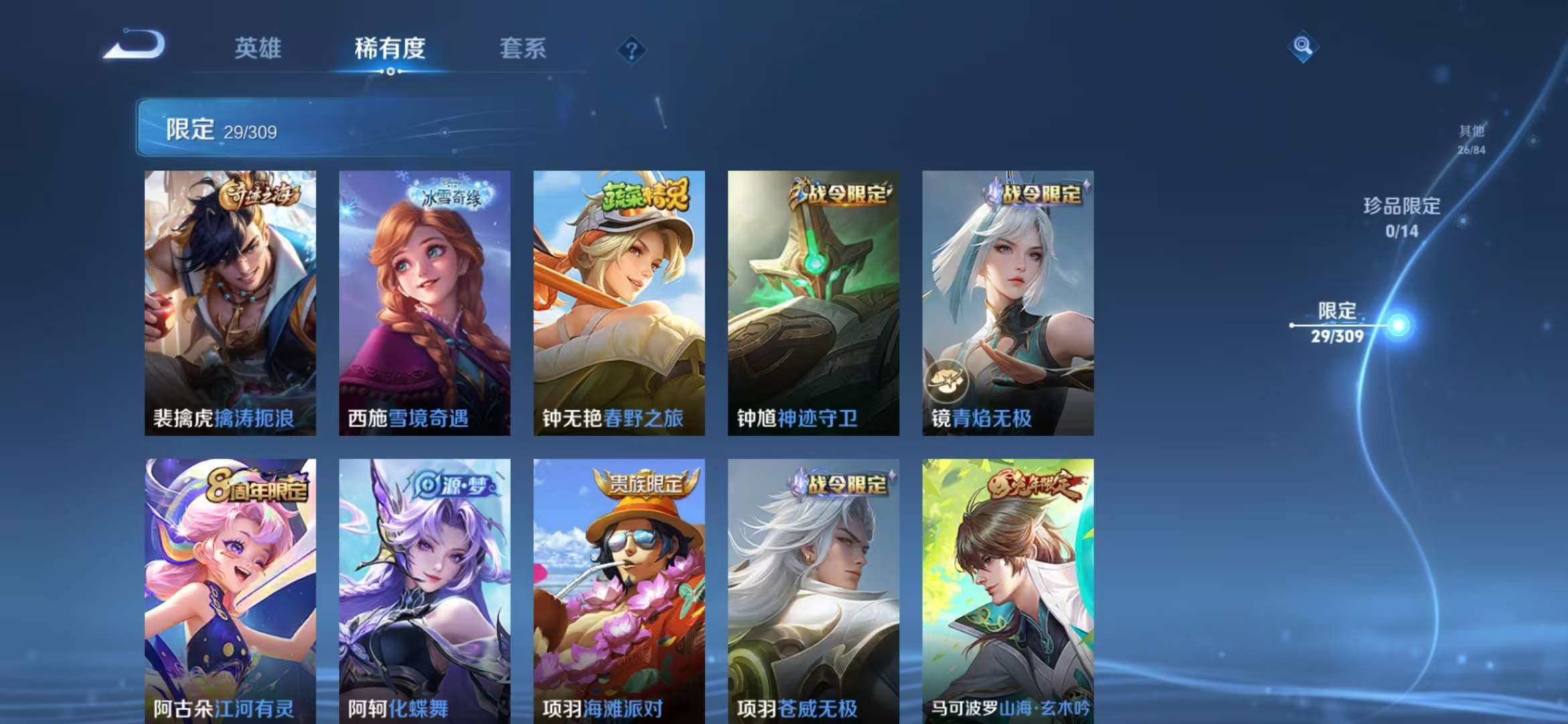 HPQM3251310和平精英账号详情图11 HPQM3251310和平精英账号详情图11