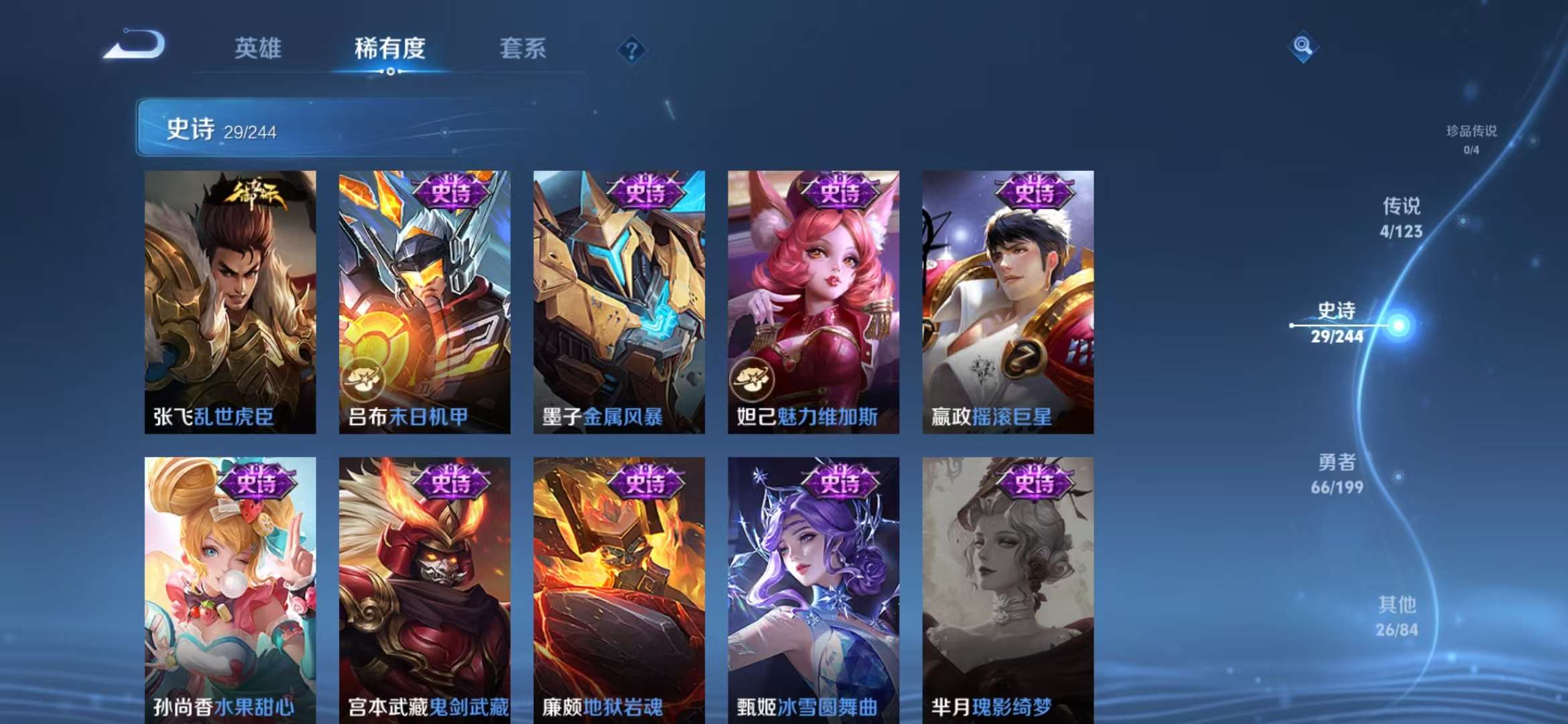 HPQM3251310和平精英账号详情图9 HPQM3251310和平精英账号详情图9