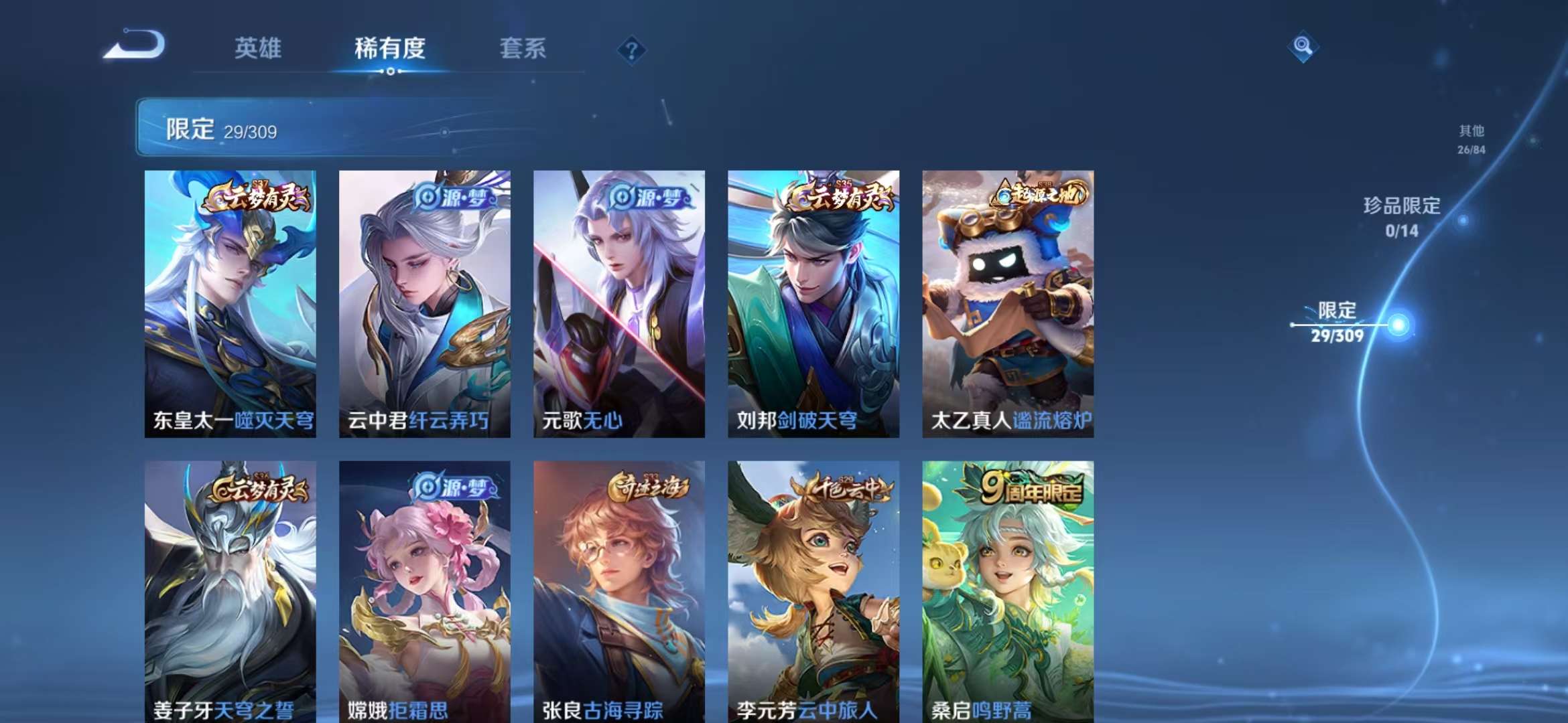 HPQM3251310和平精英账号详情图10 HPQM3251310和平精英账号详情图10