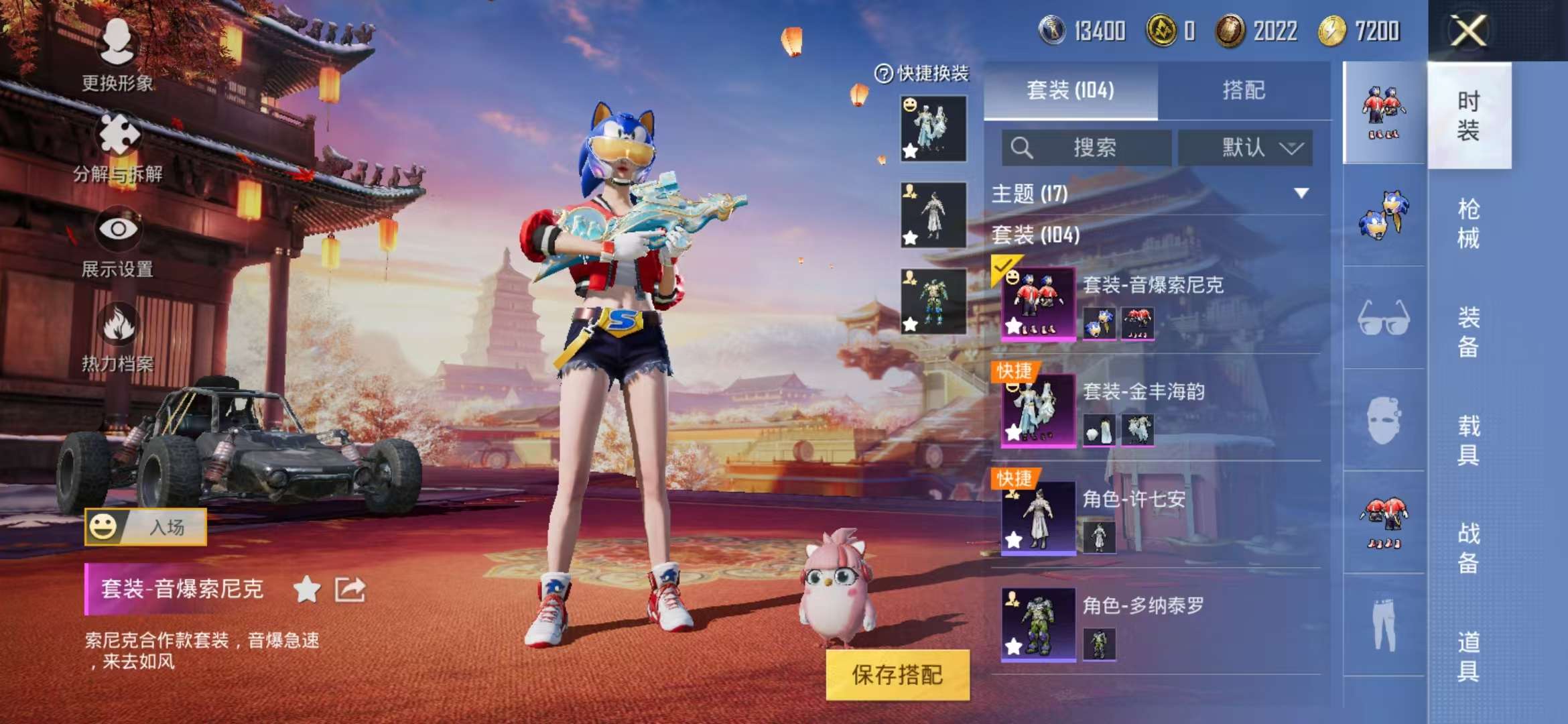 HPQM3251310和平精英账号详情图4 HPQM3251310和平精英账号详情图4