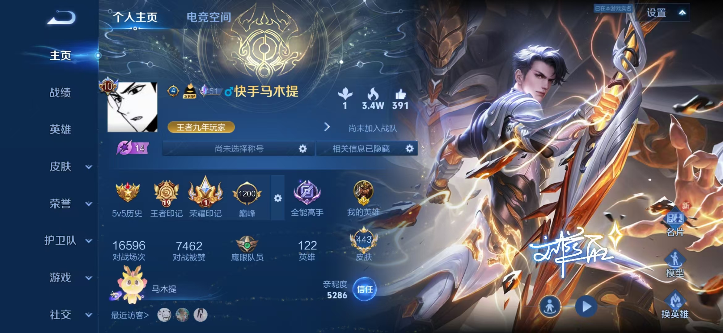 王者荣耀账号安卓QQ碎月剑心52传说443皮肤3典藏2星元金标关羽】安卓Q-122英雄【3水晶】赤影疾锋 全息碎影 鸣剑