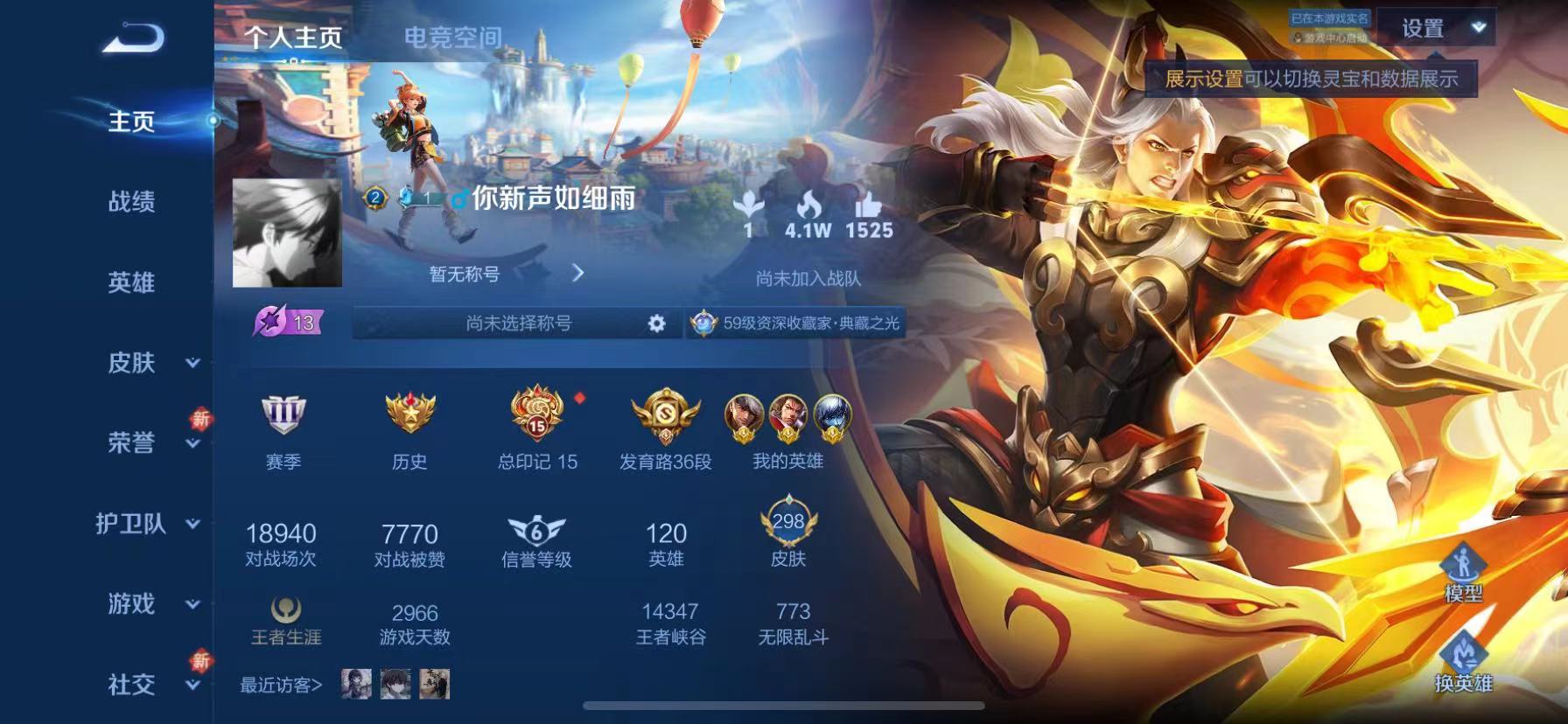 王者荣耀账号苹果QQ00皮肤3典藏1星元3金标张飞桑启墨子】苹果Q-120英雄【3水晶】全息碎影 大秦宣太后 无限飓风号