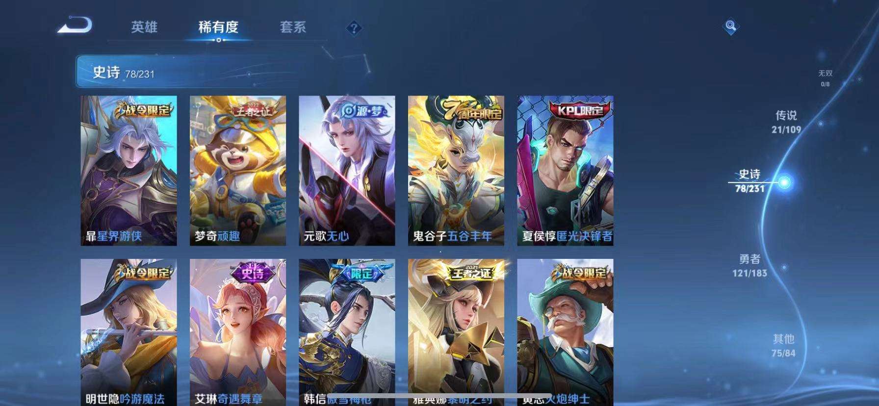 WZQM3153677王者荣耀账号详情图13 WZQM3153677王者荣耀账号详情图13