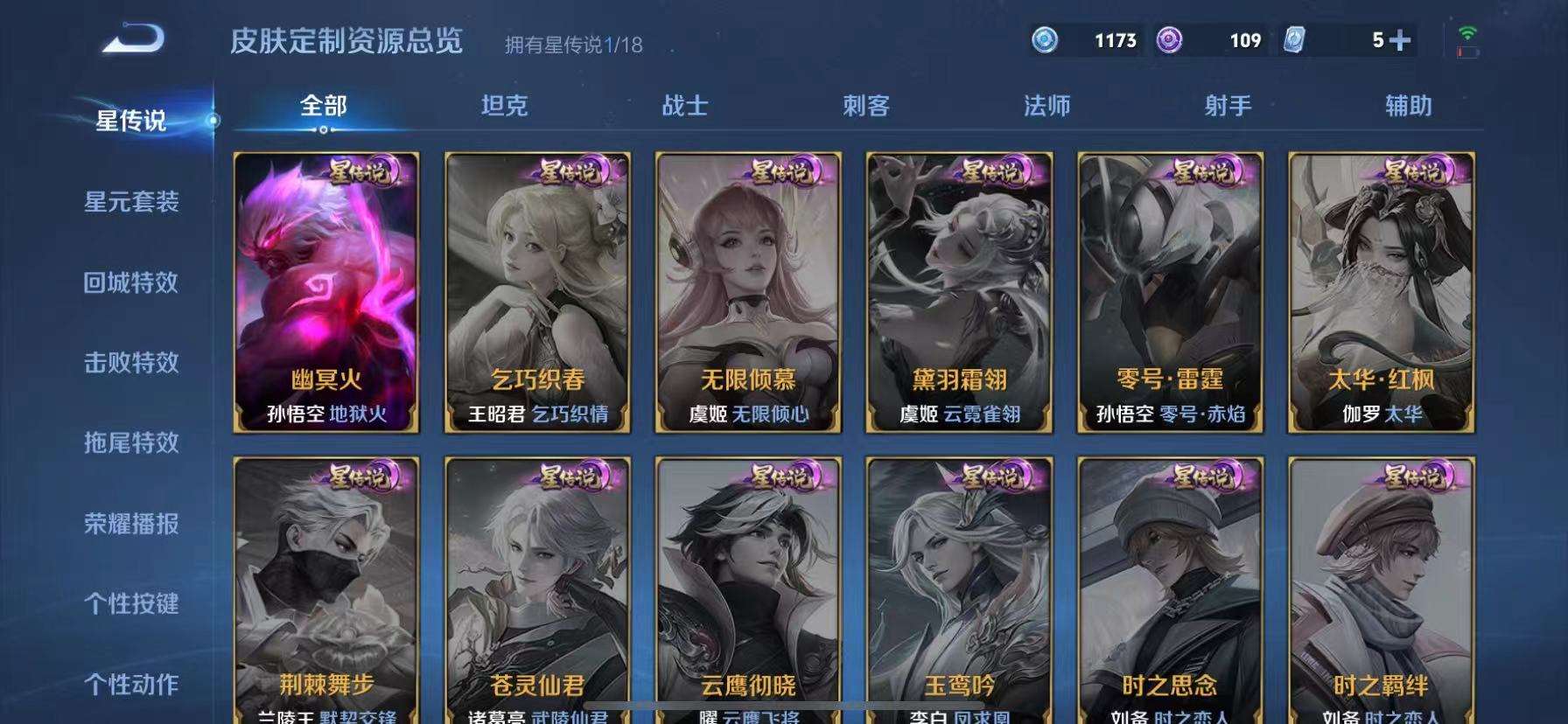 WZQM3153677王者荣耀账号详情图7 WZQM3153677王者荣耀账号详情图7