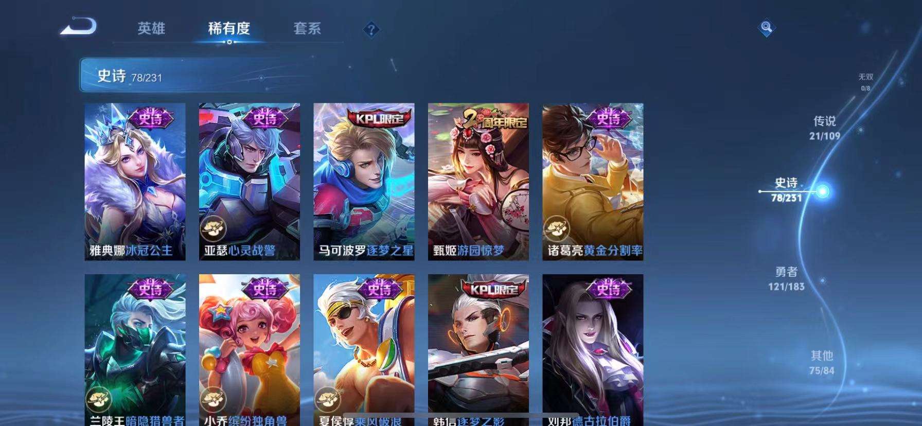 WZQM3153677王者荣耀账号详情图17 WZQM3153677王者荣耀账号详情图17