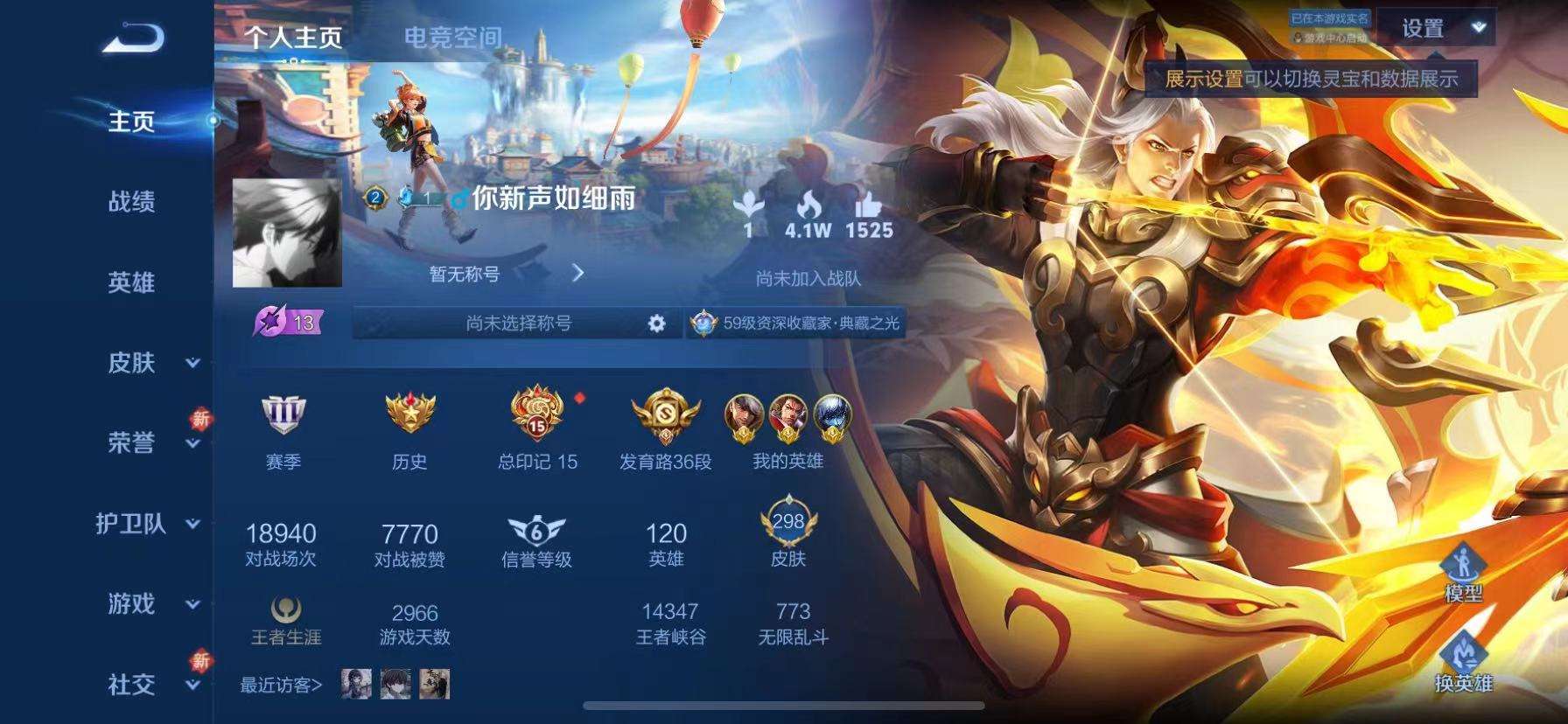 WZQM3153677王者荣耀账号详情图3 WZQM3153677王者荣耀账号详情图3