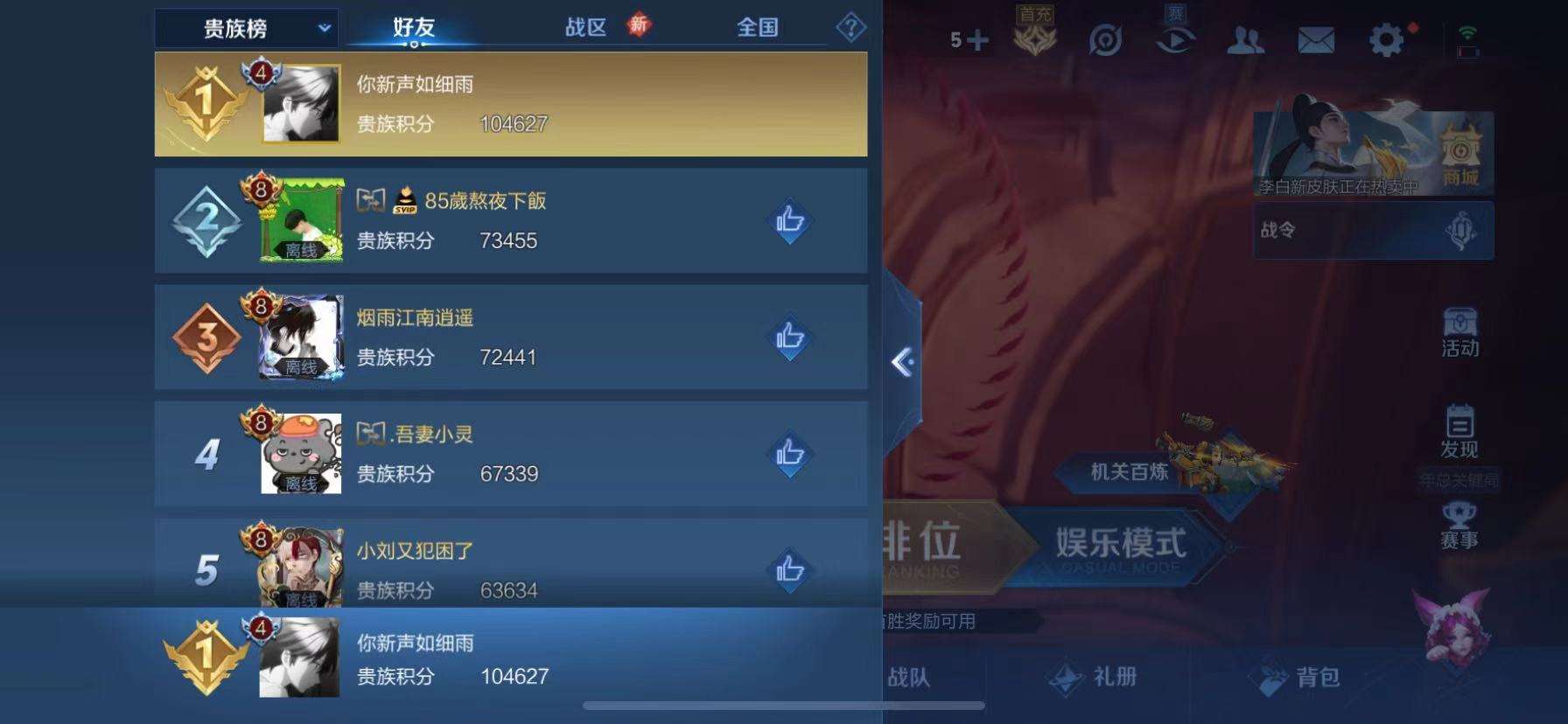 WZQM3153677王者荣耀账号详情图8 WZQM3153677王者荣耀账号详情图8