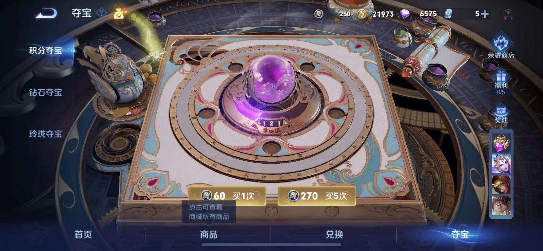 WZQM3153677王者荣耀账号详情图9 WZQM3153677王者荣耀账号详情图9