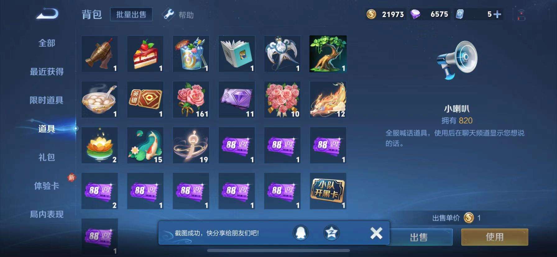 WZQM3153677王者荣耀账号详情图6 WZQM3153677王者荣耀账号详情图6